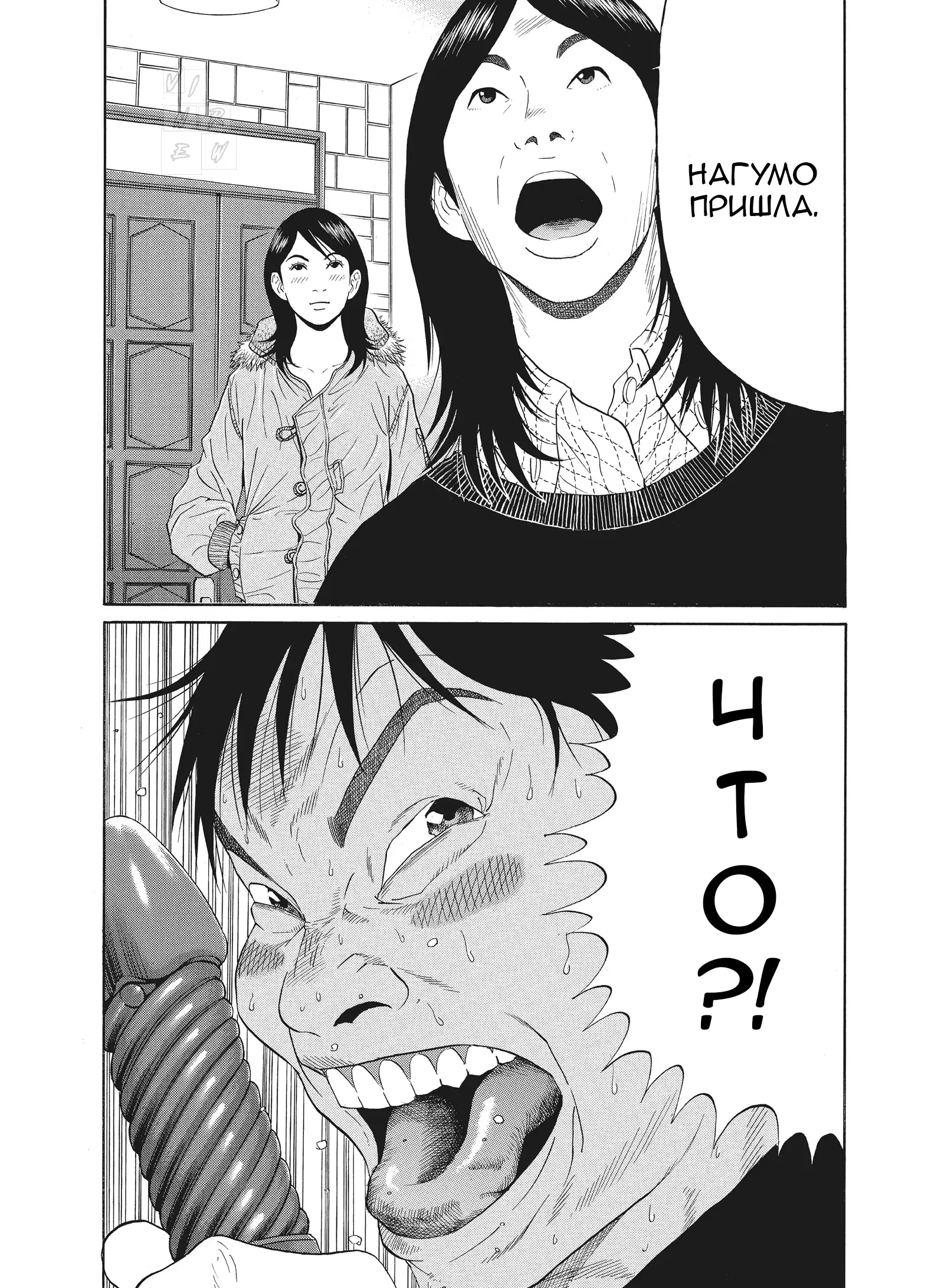 Манга Чигуатера - Глава 65 Страница 5