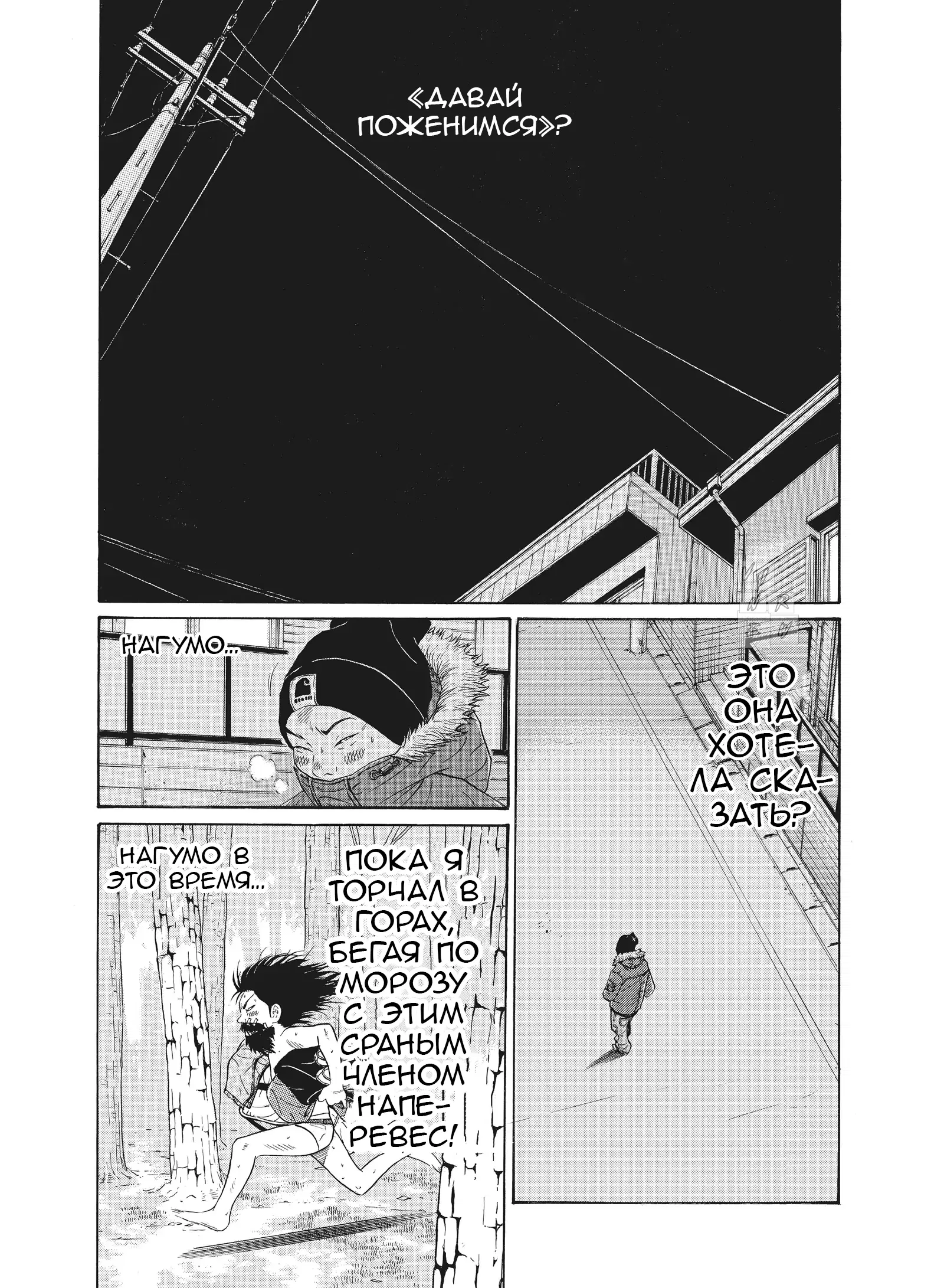 Манга Чигуатера - Глава 65 Страница 16