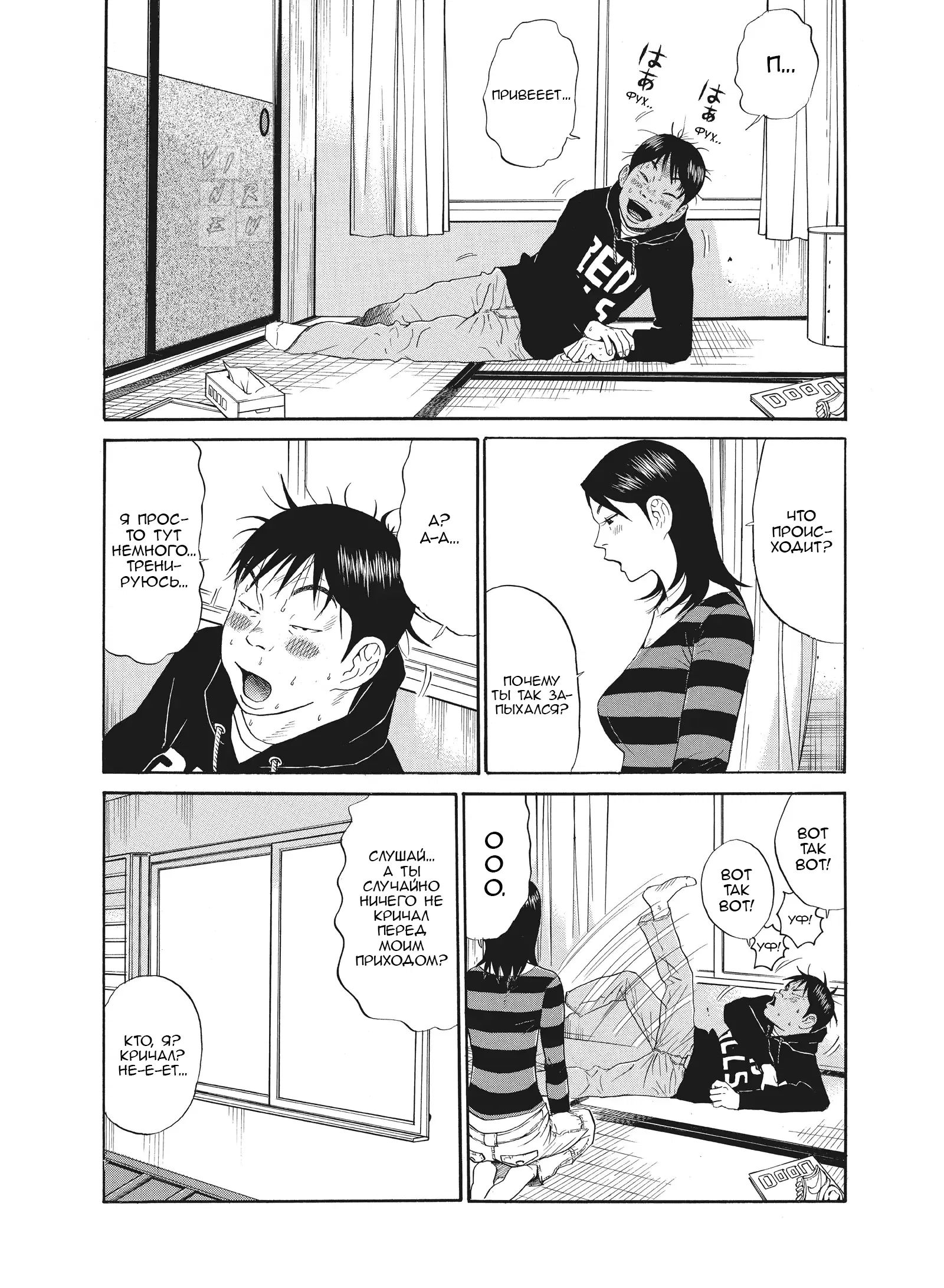 Манга Чигуатера - Глава 65 Страница 7