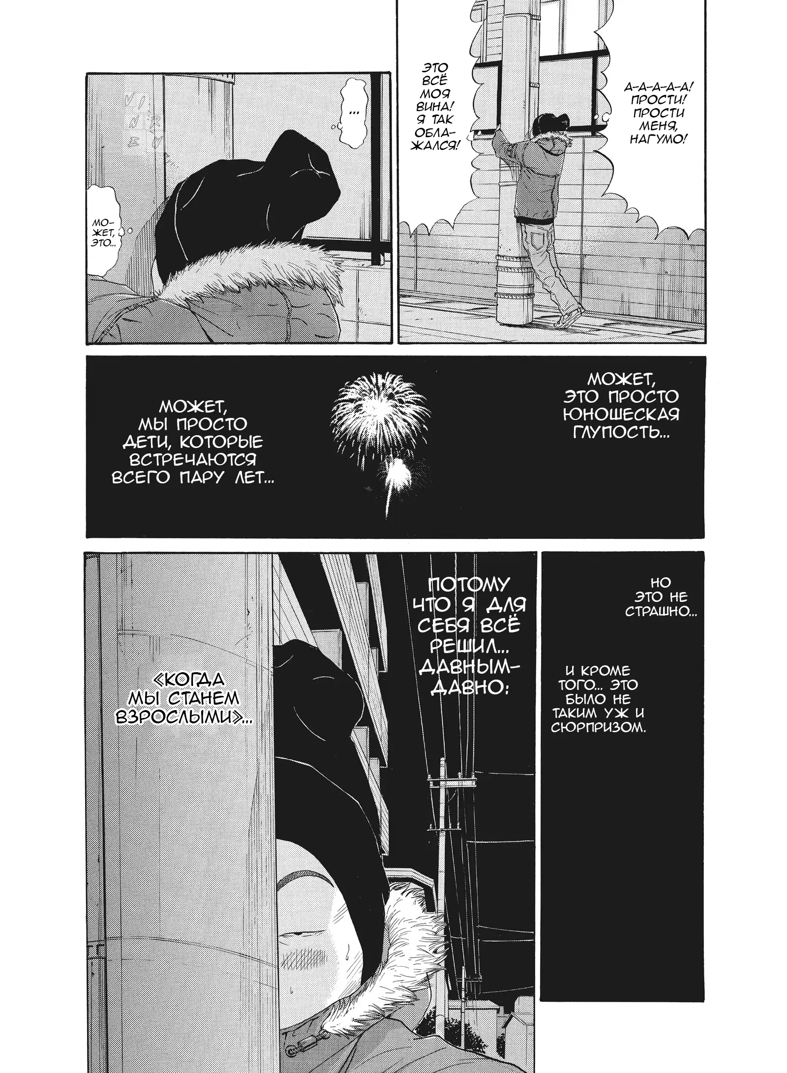 Манга Чигуатера - Глава 65 Страница 17