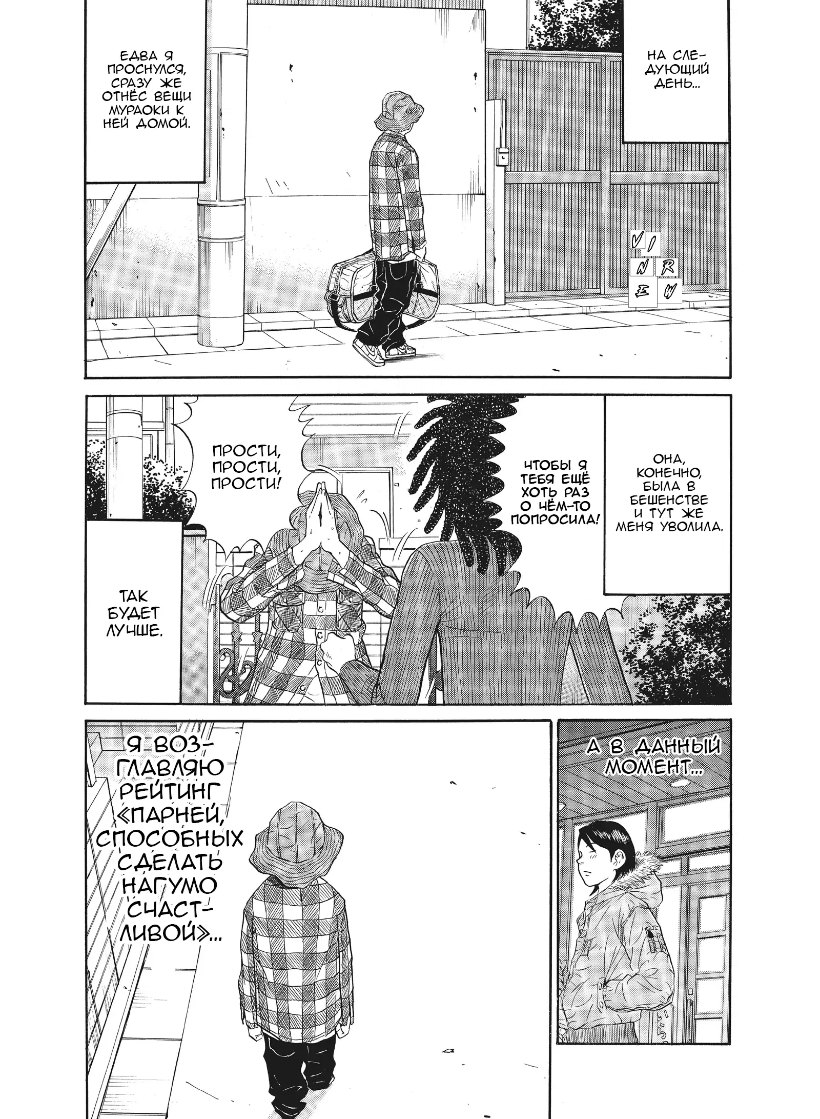 Манга Чигуатера - Глава 65 Страница 18