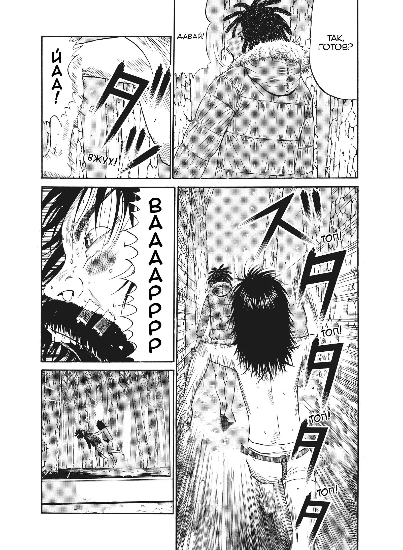 Манга Чигуатера - Глава 64 Страница 10