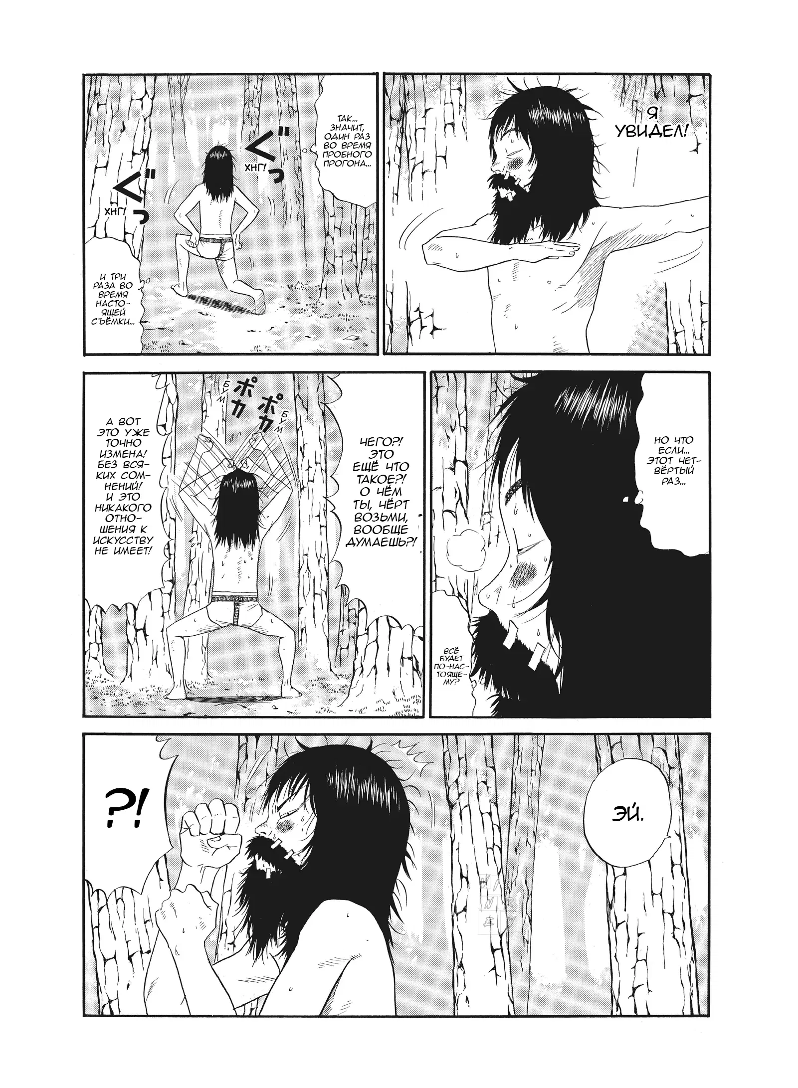 Манга Чигуатера - Глава 64 Страница 18