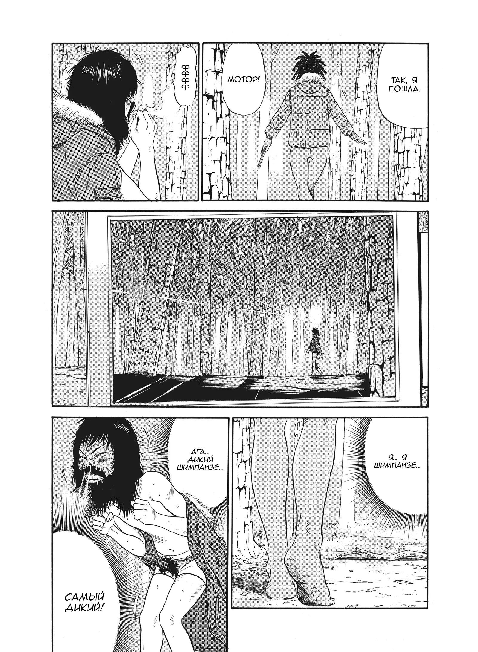 Манга Чигуатера - Глава 64 Страница 9