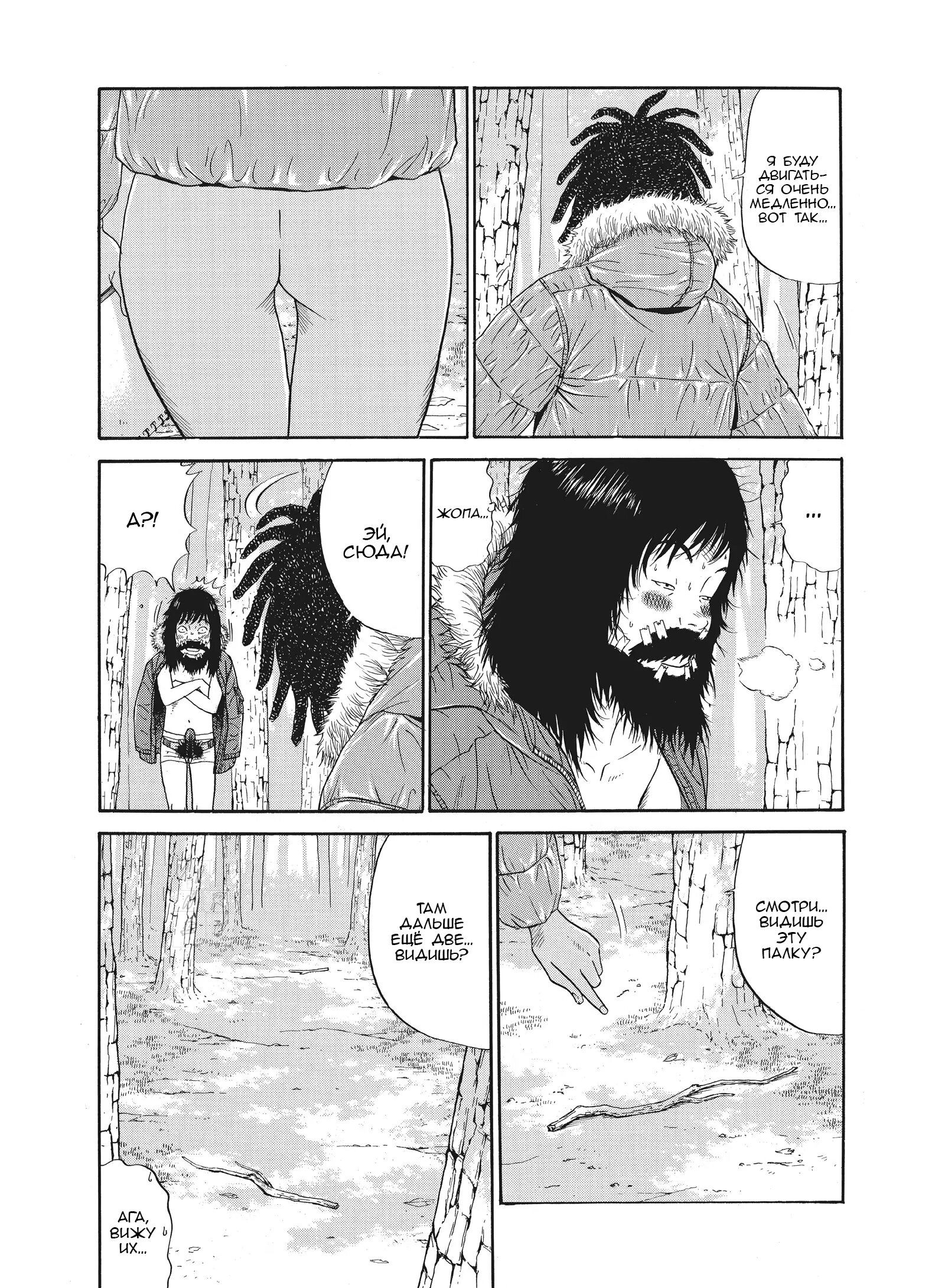 Манга Чигуатера - Глава 64 Страница 6