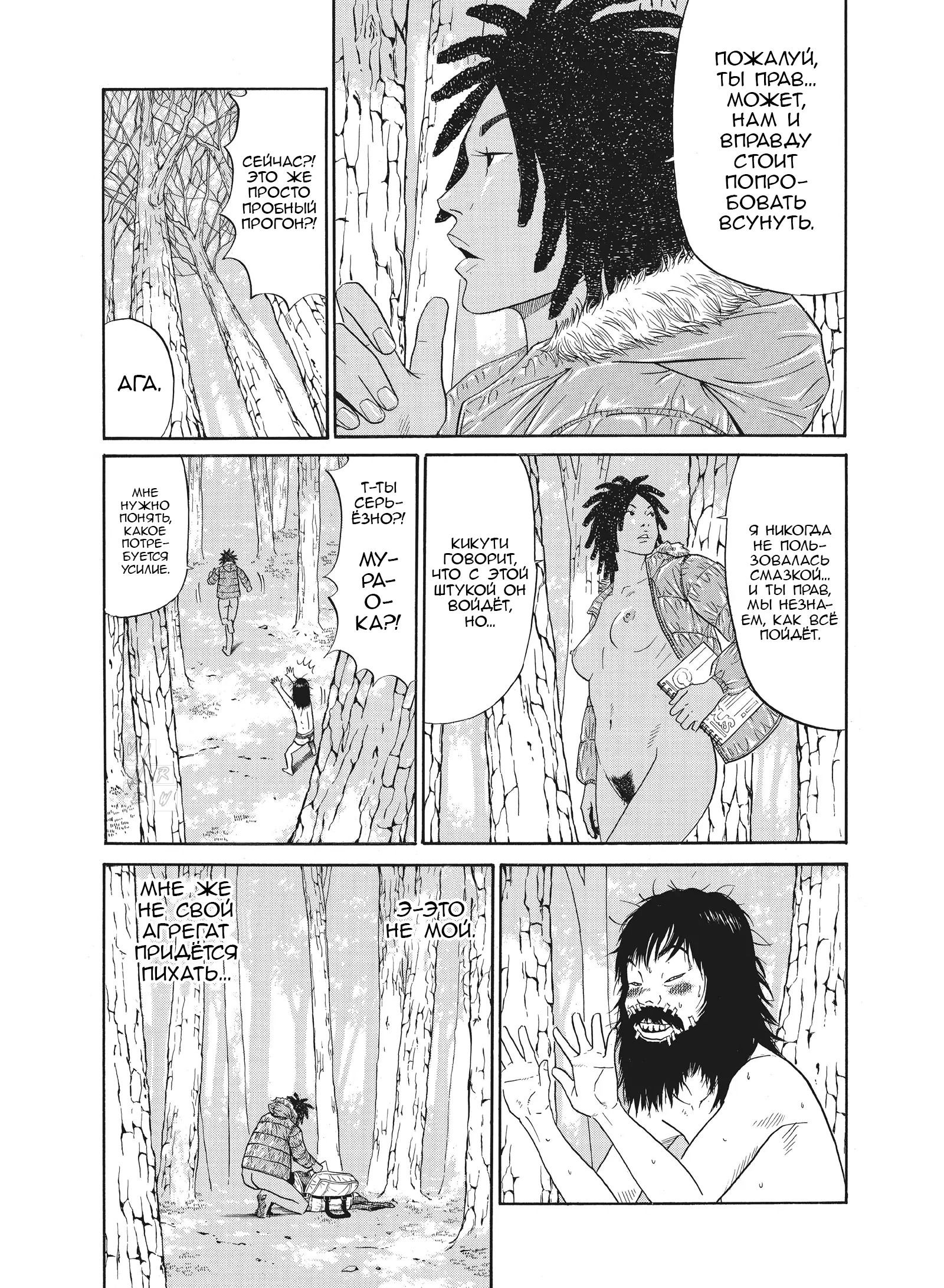 Манга Чигуатера - Глава 64 Страница 13