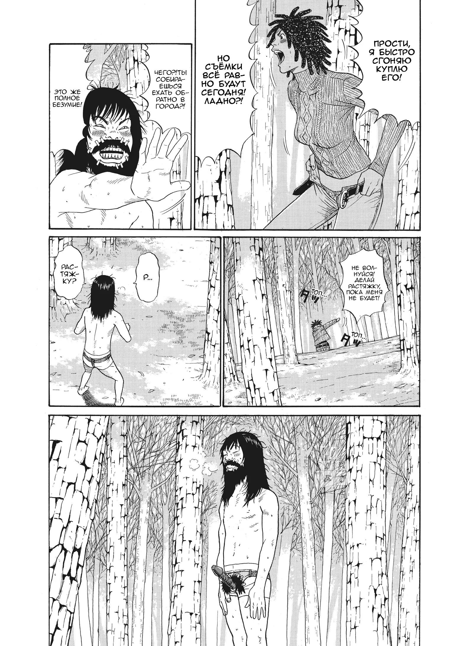 Манга Чигуатера - Глава 64 Страница 16