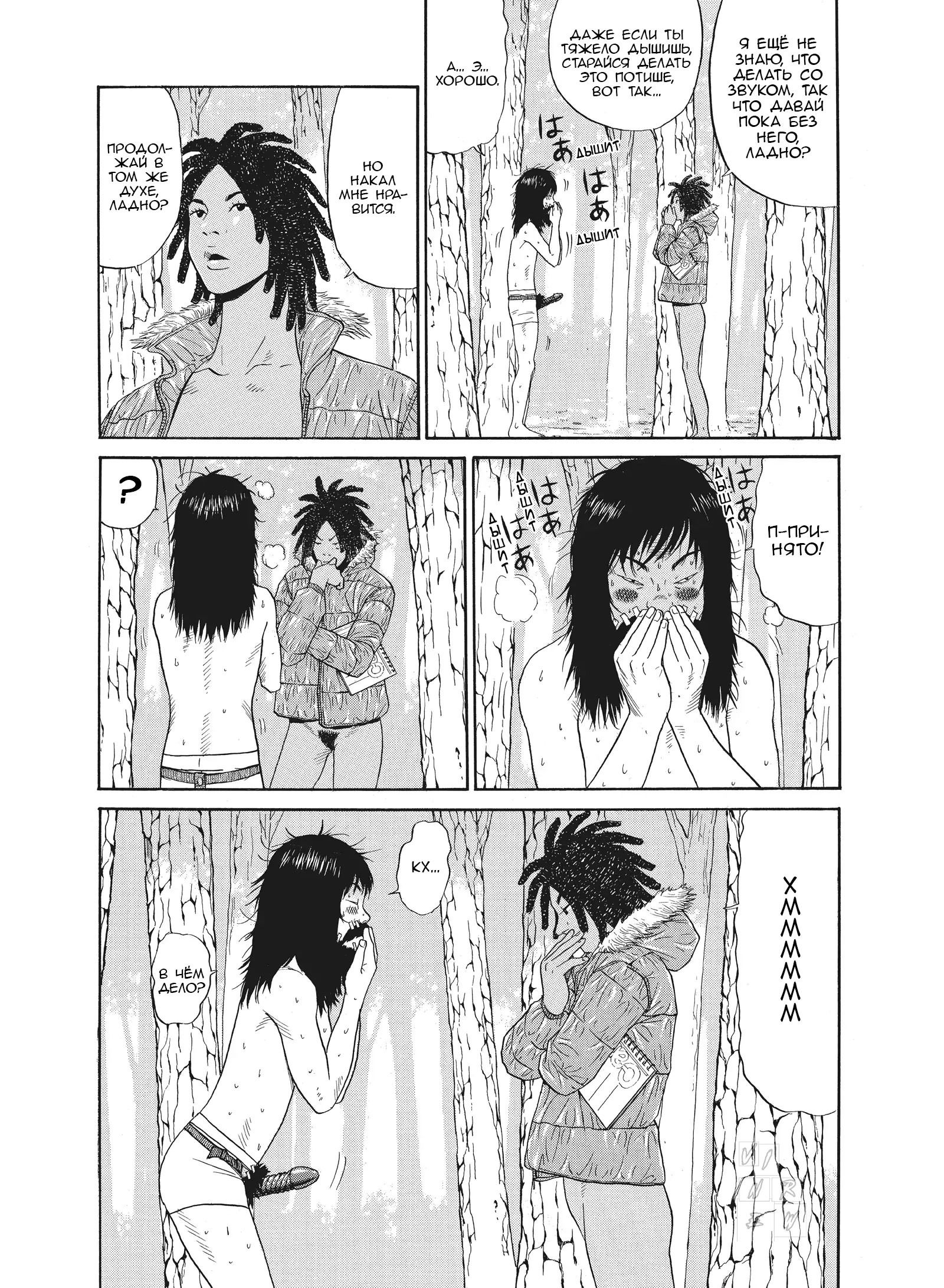 Манга Чигуатера - Глава 64 Страница 12