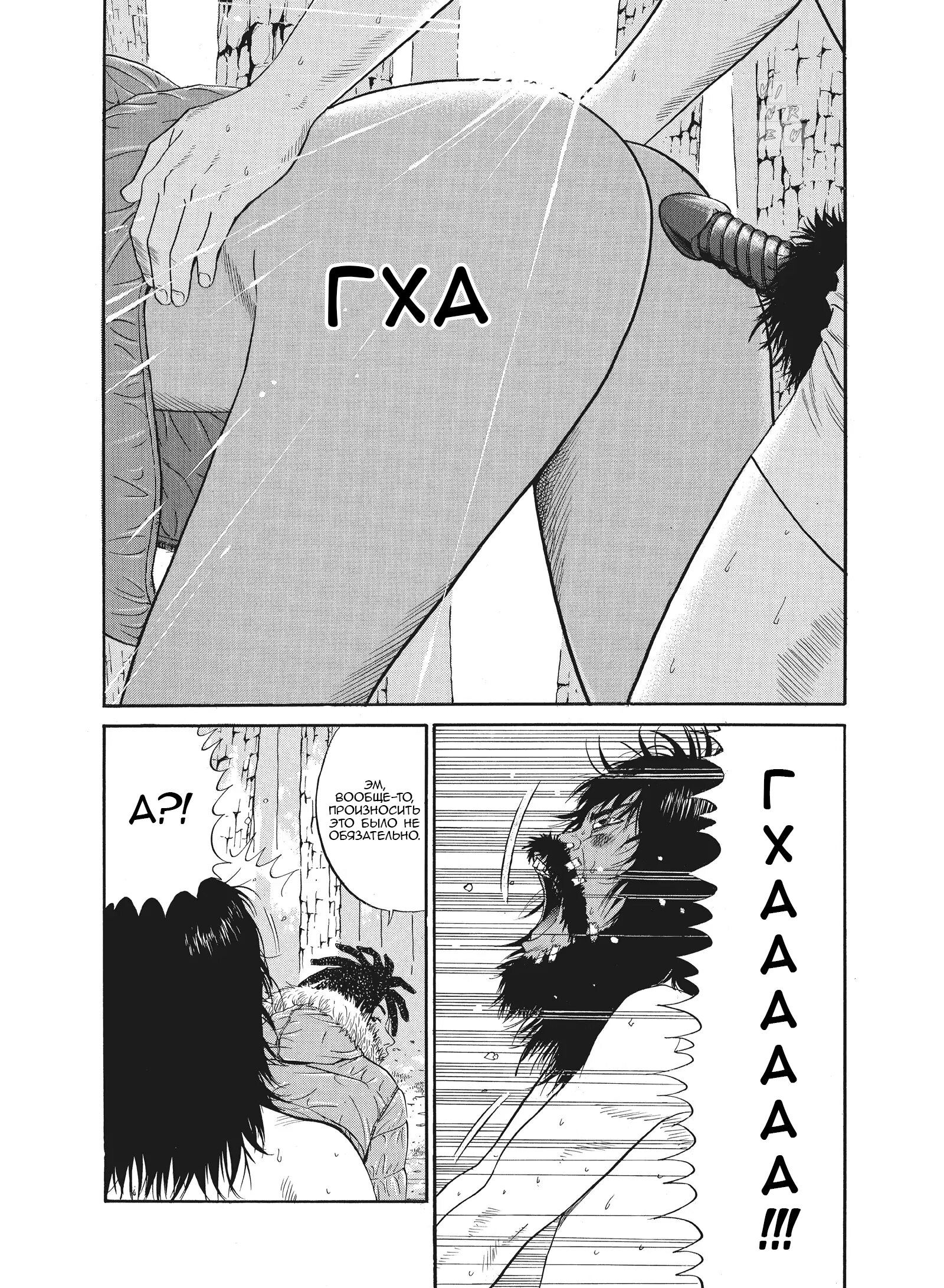 Манга Чигуатера - Глава 64 Страница 11