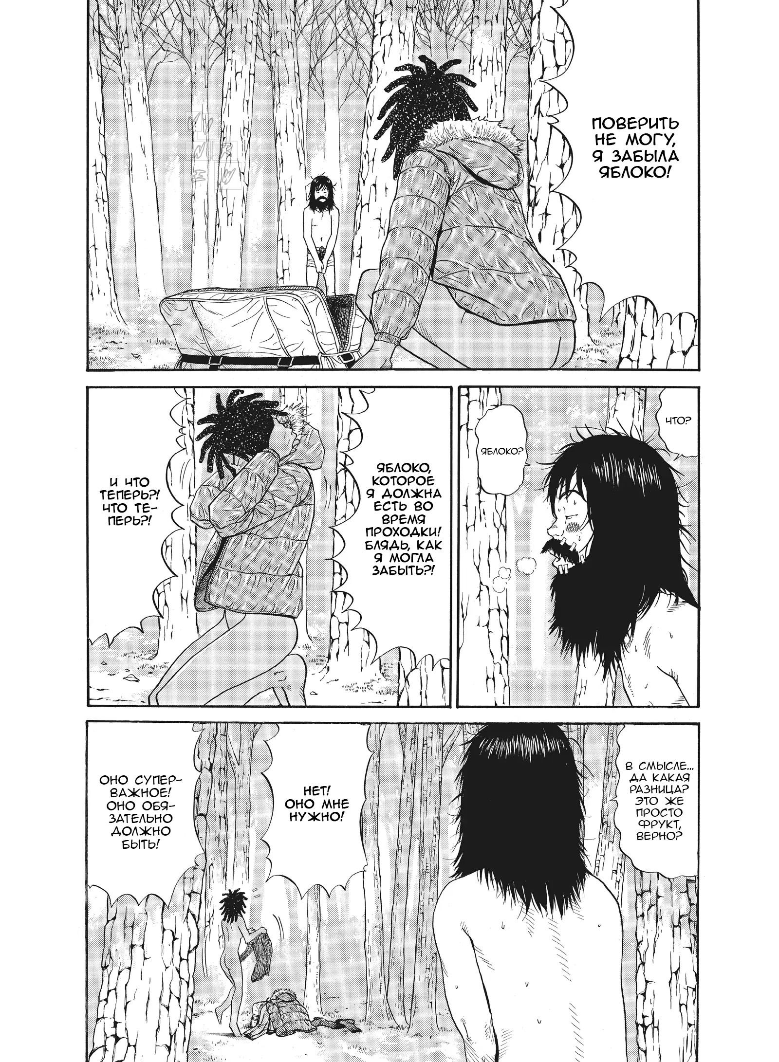 Манга Чигуатера - Глава 64 Страница 15