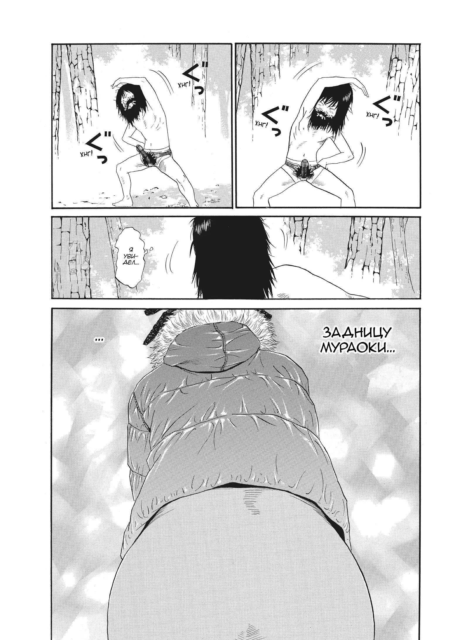 Манга Чигуатера - Глава 64 Страница 17