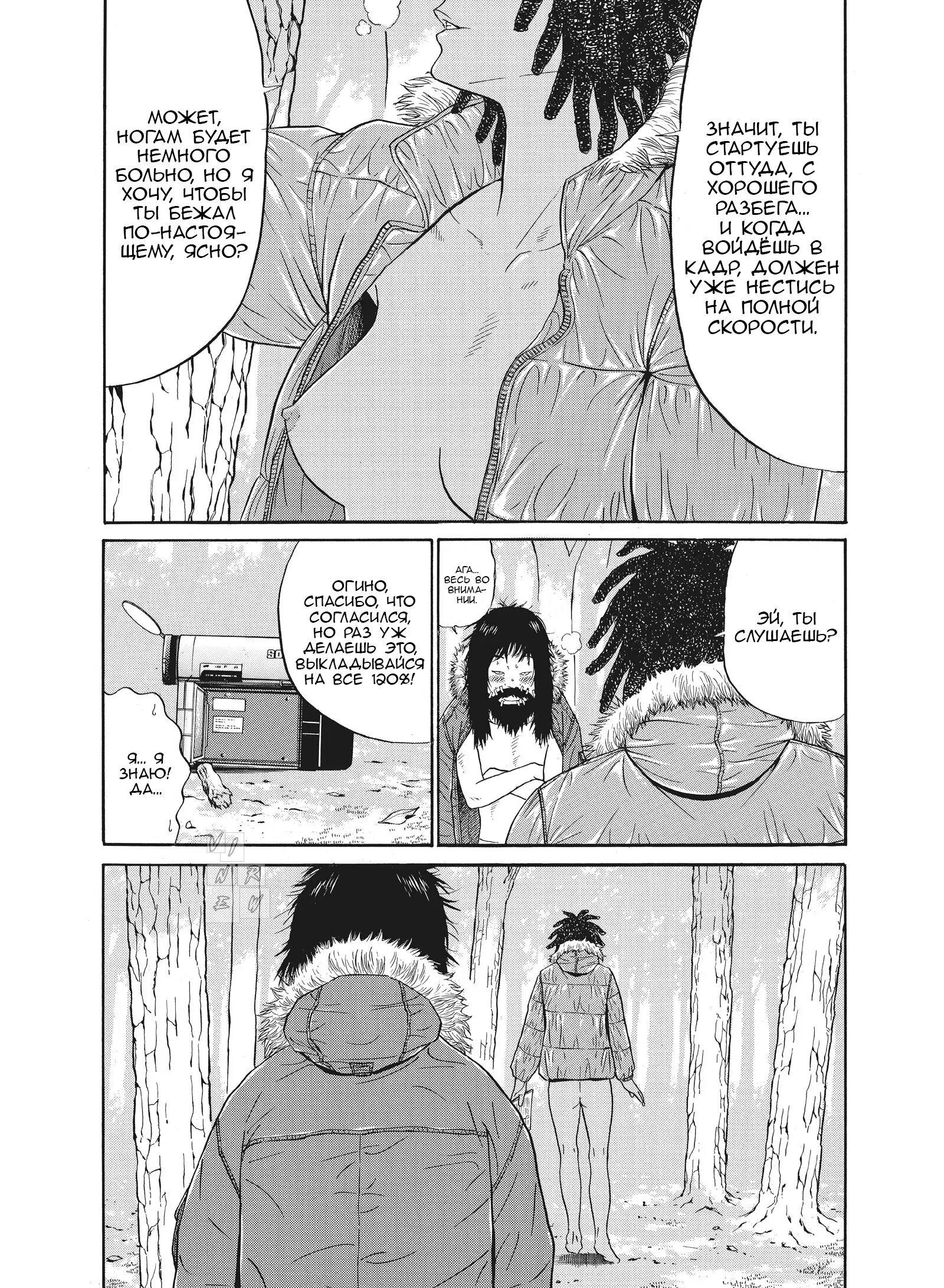 Манга Чигуатера - Глава 64 Страница 5