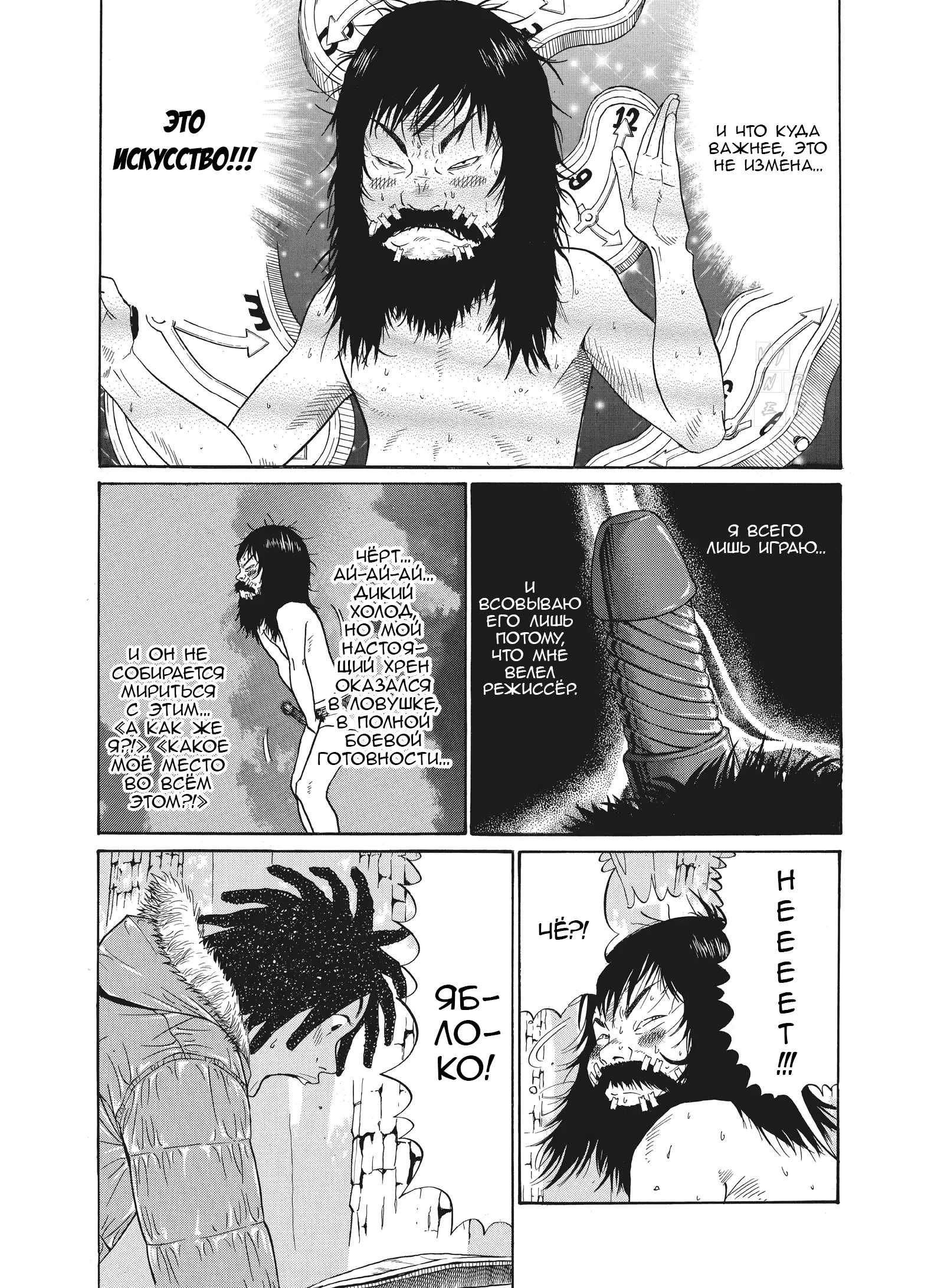 Манга Чигуатера - Глава 64 Страница 14