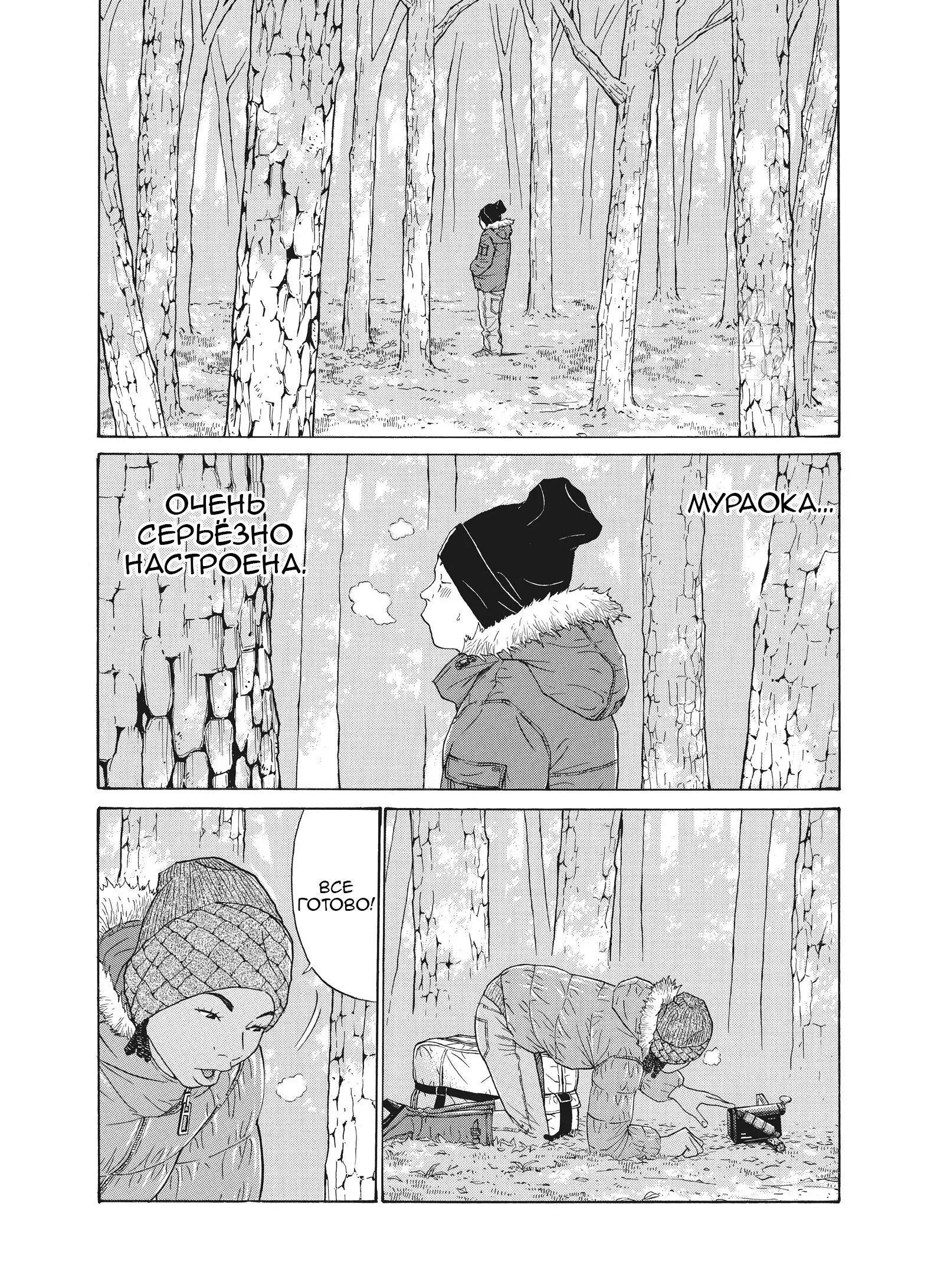 Манга Чигуатера - Глава 63 Страница 16