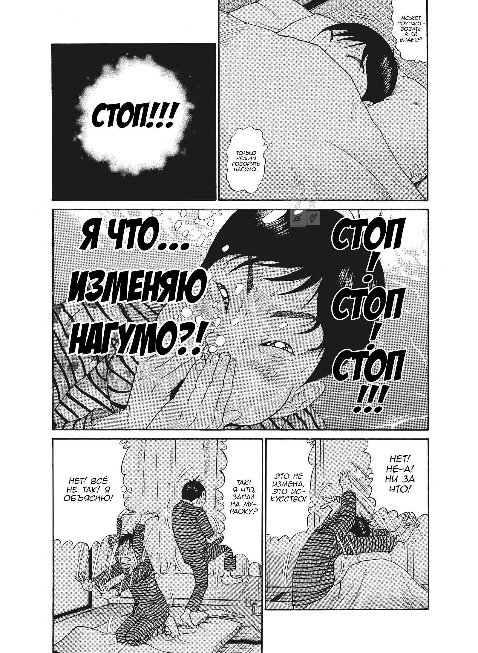 Манга Чигуатера - Глава 63 Страница 7