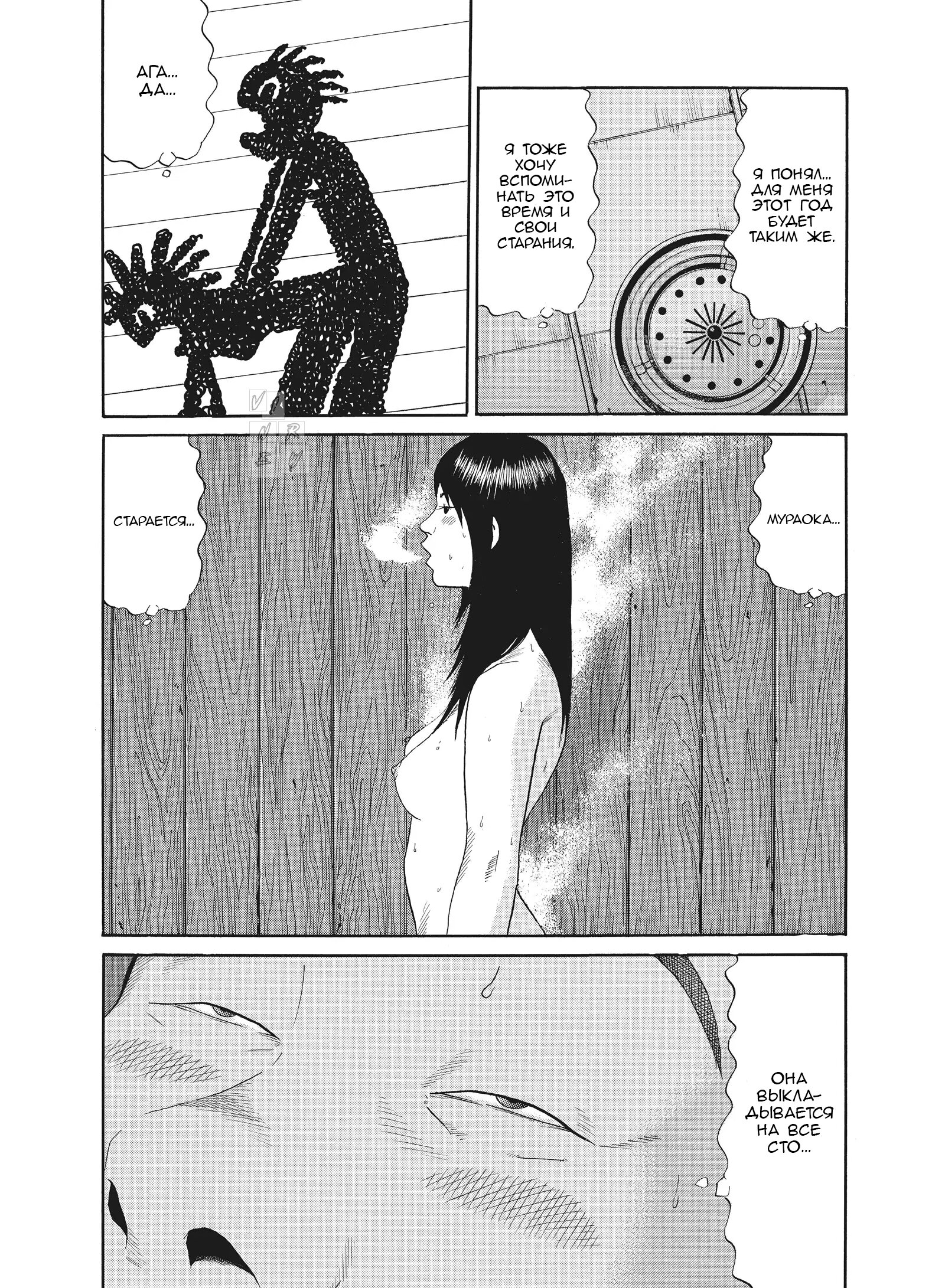 Манга Чигуатера - Глава 63 Страница 5