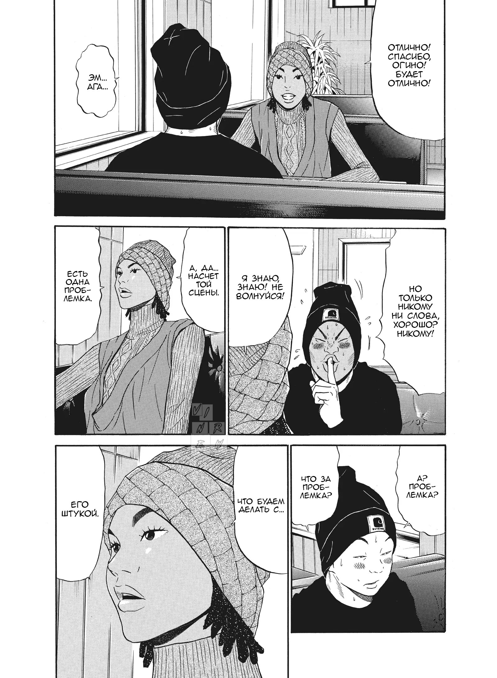 Манга Чигуатера - Глава 63 Страница 11