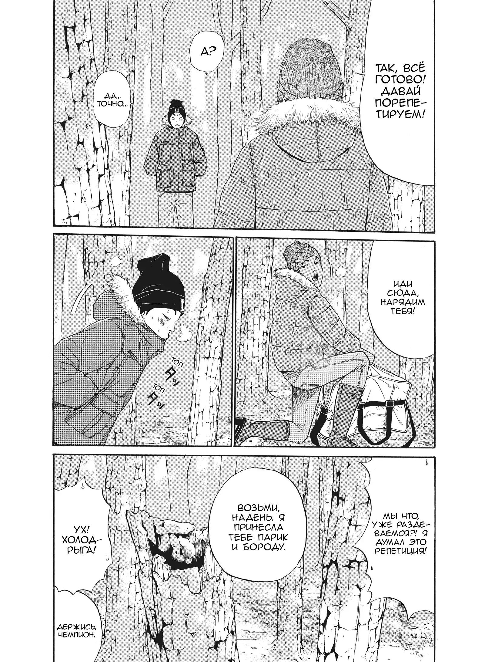 Манга Чигуатера - Глава 63 Страница 17