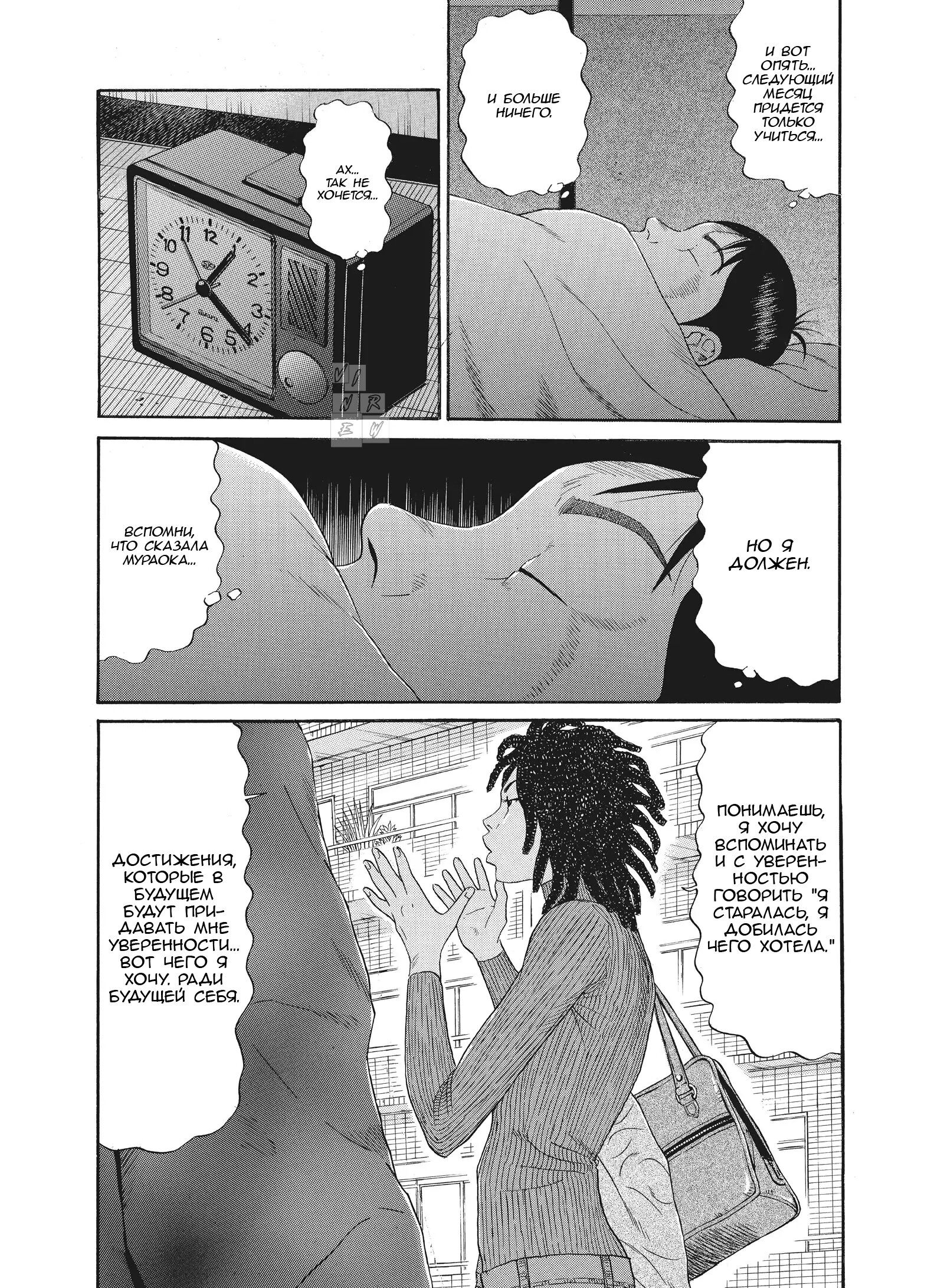 Манга Чигуатера - Глава 63 Страница 4