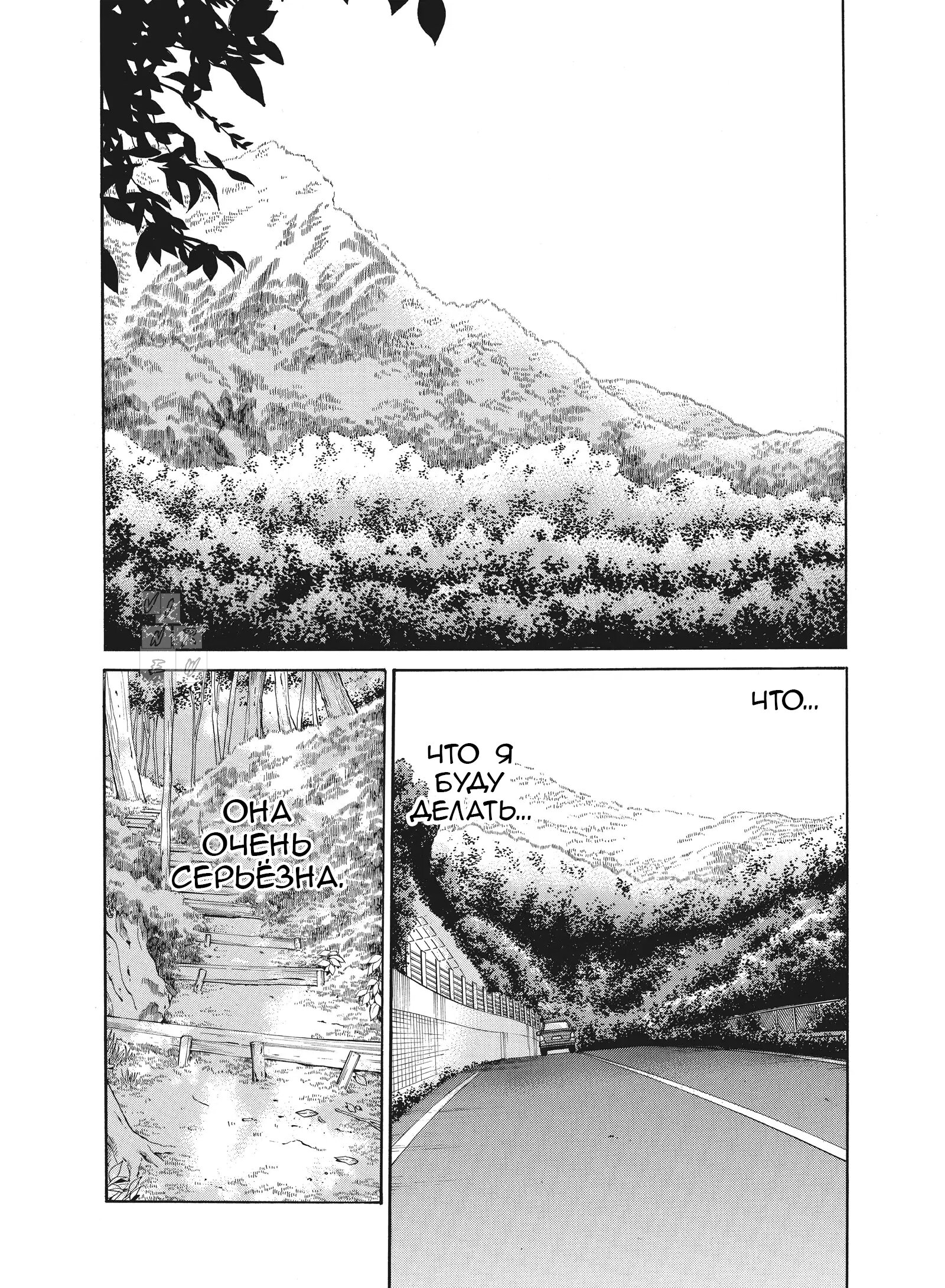 Манга Чигуатера - Глава 63 Страница 15