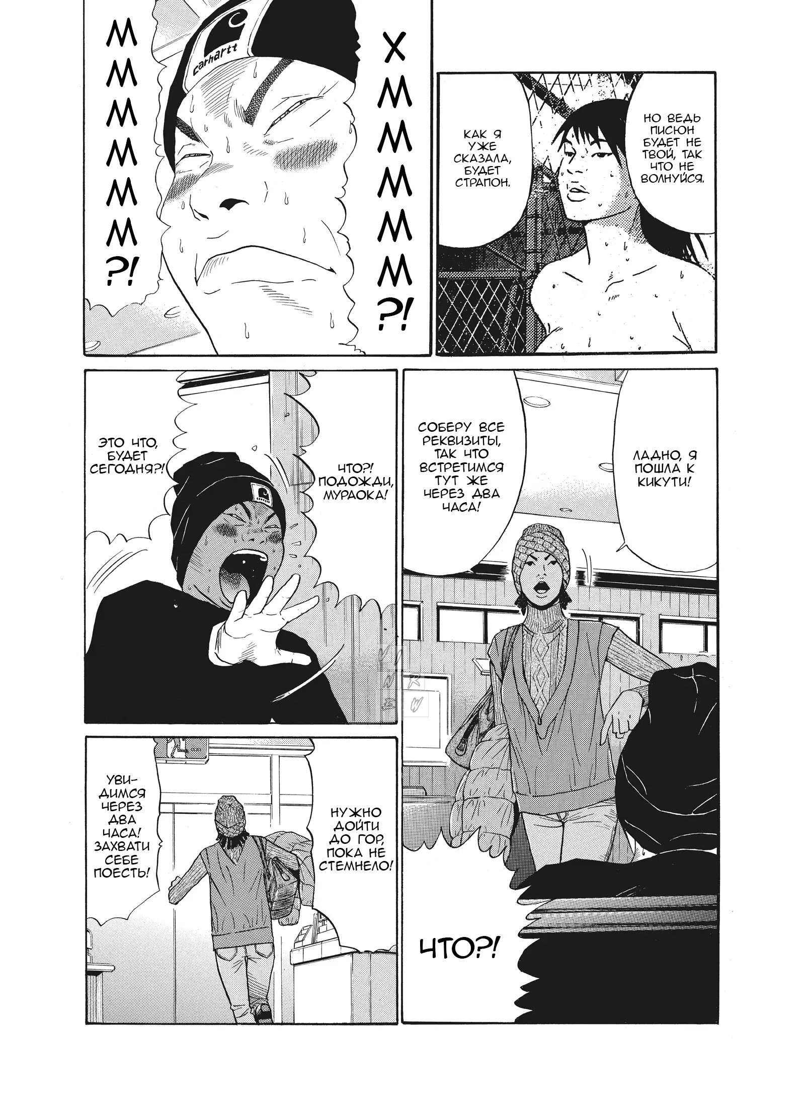 Манга Чигуатера - Глава 63 Страница 14