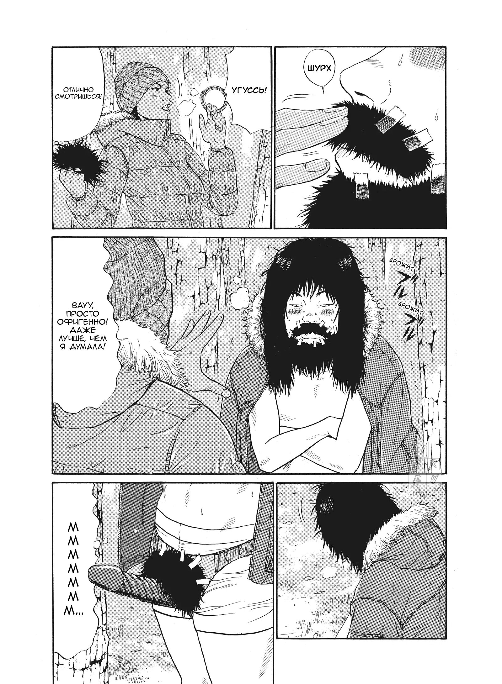 Манга Чигуатера - Глава 63 Страница 18