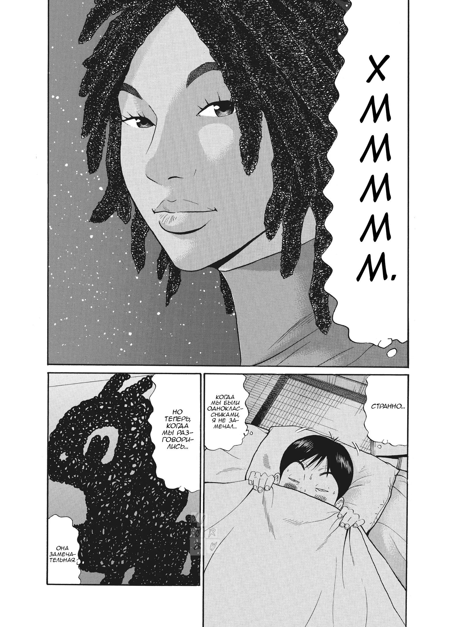 Манга Чигуатера - Глава 63 Страница 6