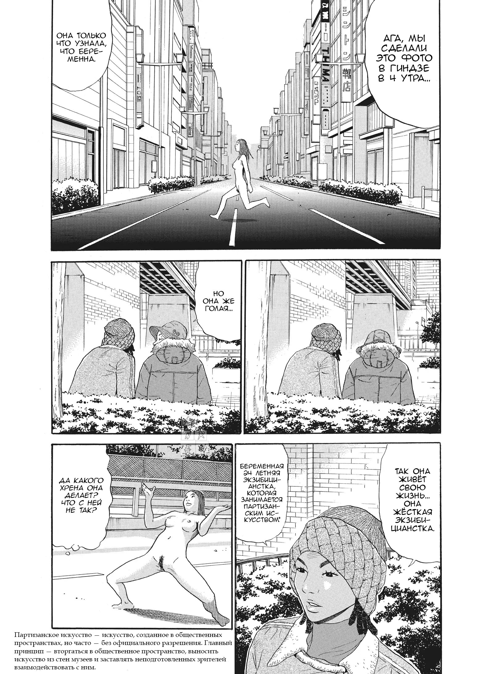 Манга Чигуатера - Глава 62 Страница 8