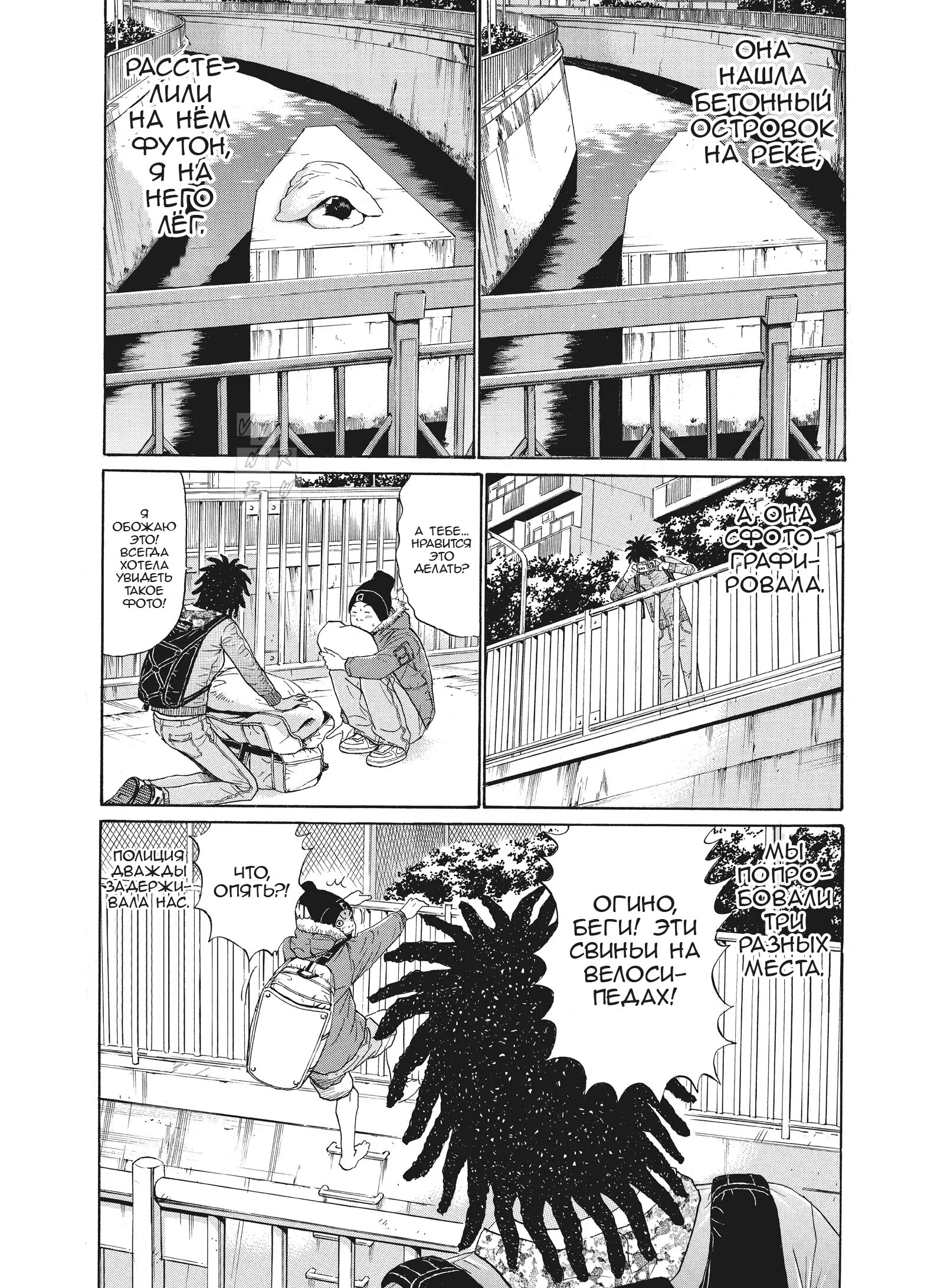 Манга Чигуатера - Глава 62 Страница 15