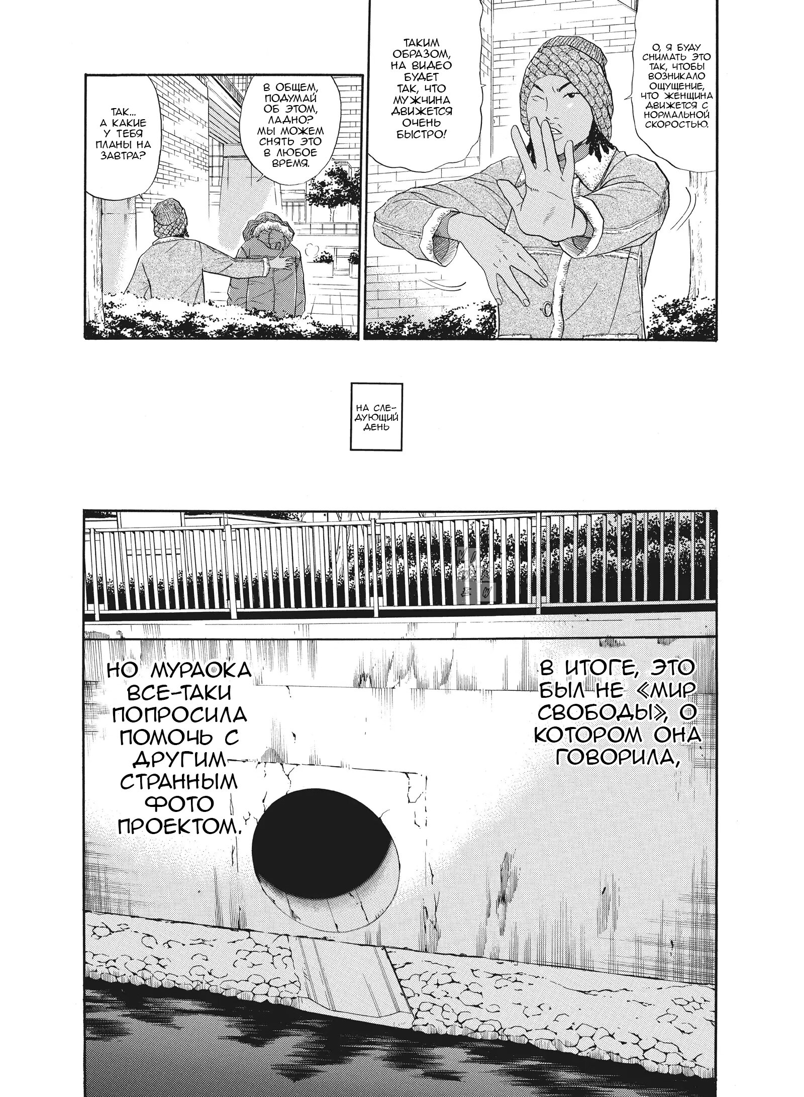 Манга Чигуатера - Глава 62 Страница 14