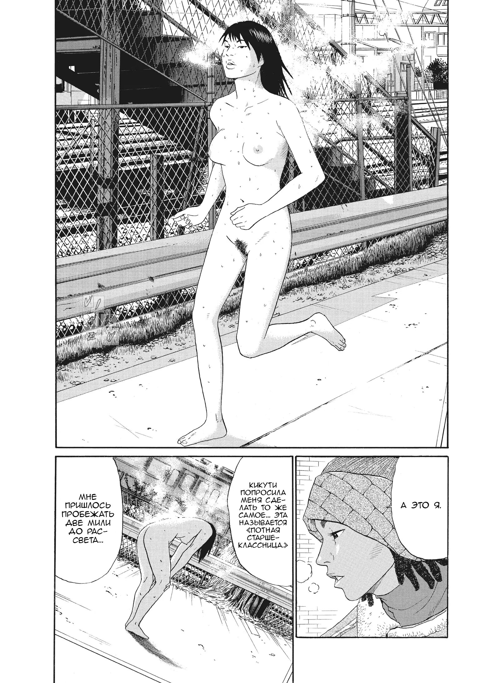 Манга Чигуатера - Глава 62 Страница 9