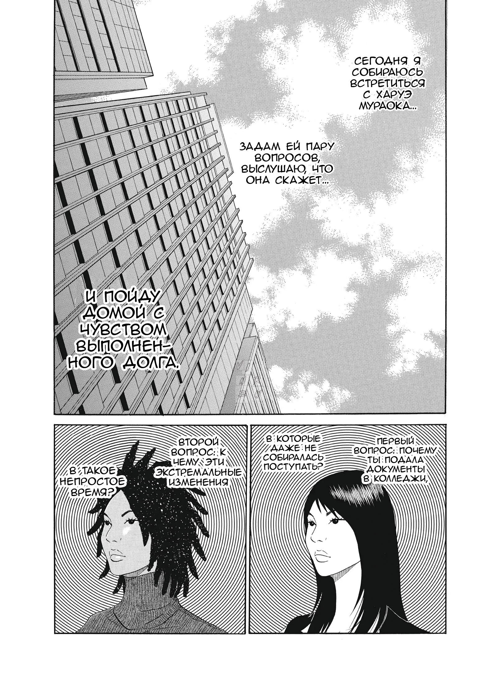 Манга Чигуатера - Глава 62 Страница 3