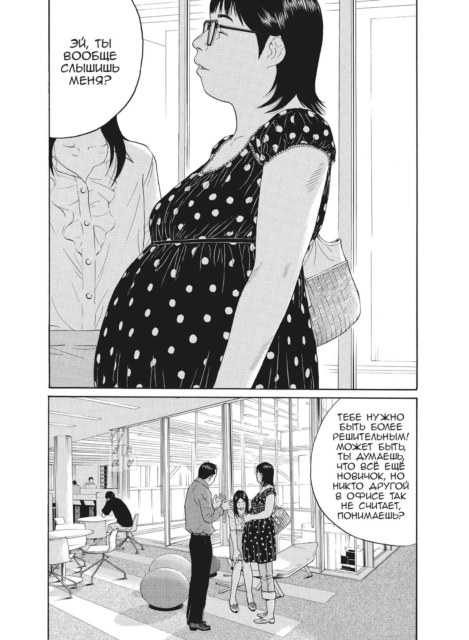 Манга Чигуатера - Глава 69 Страница 5