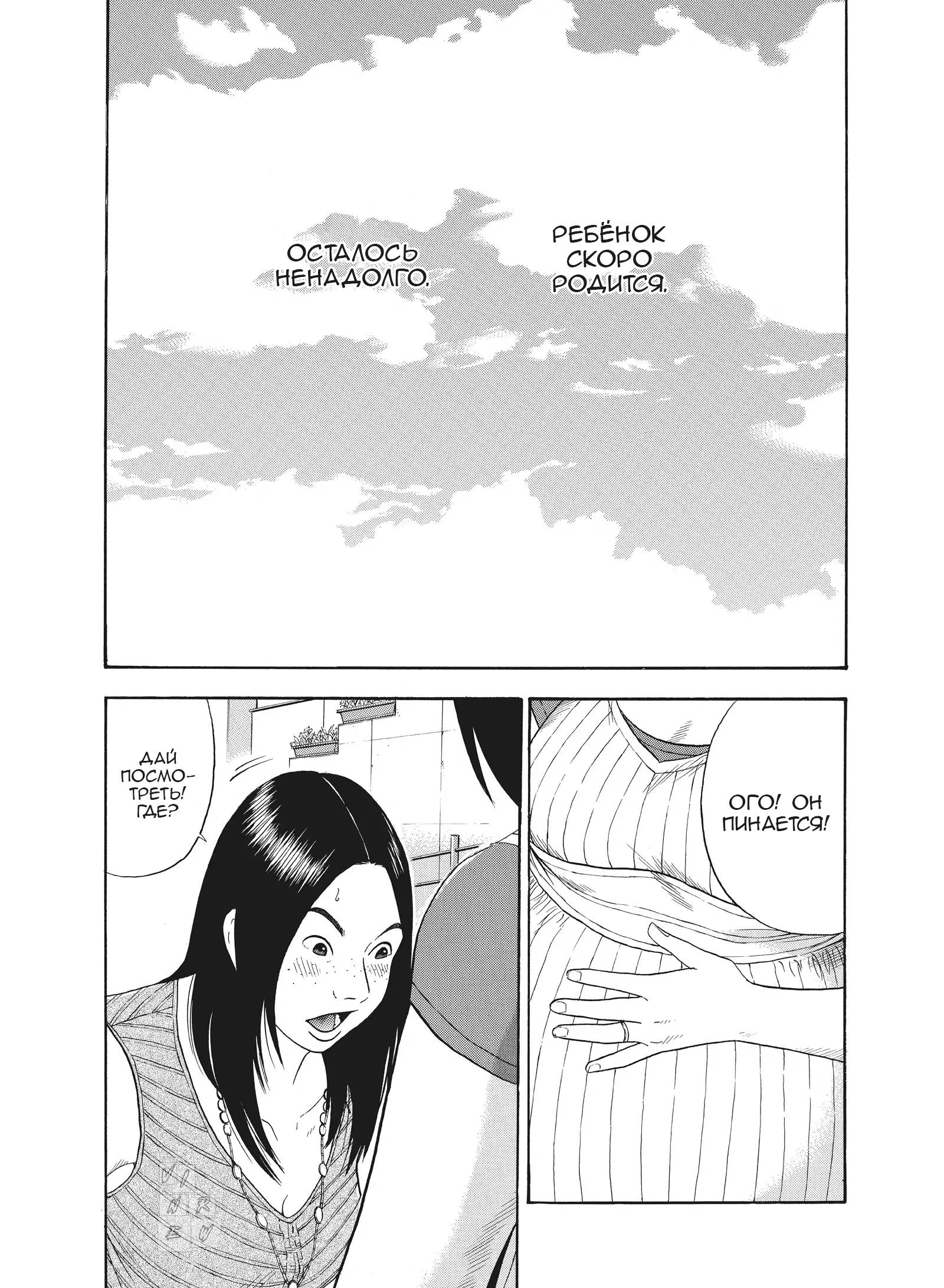 Манга Чигуатера - Глава 69 Страница 8