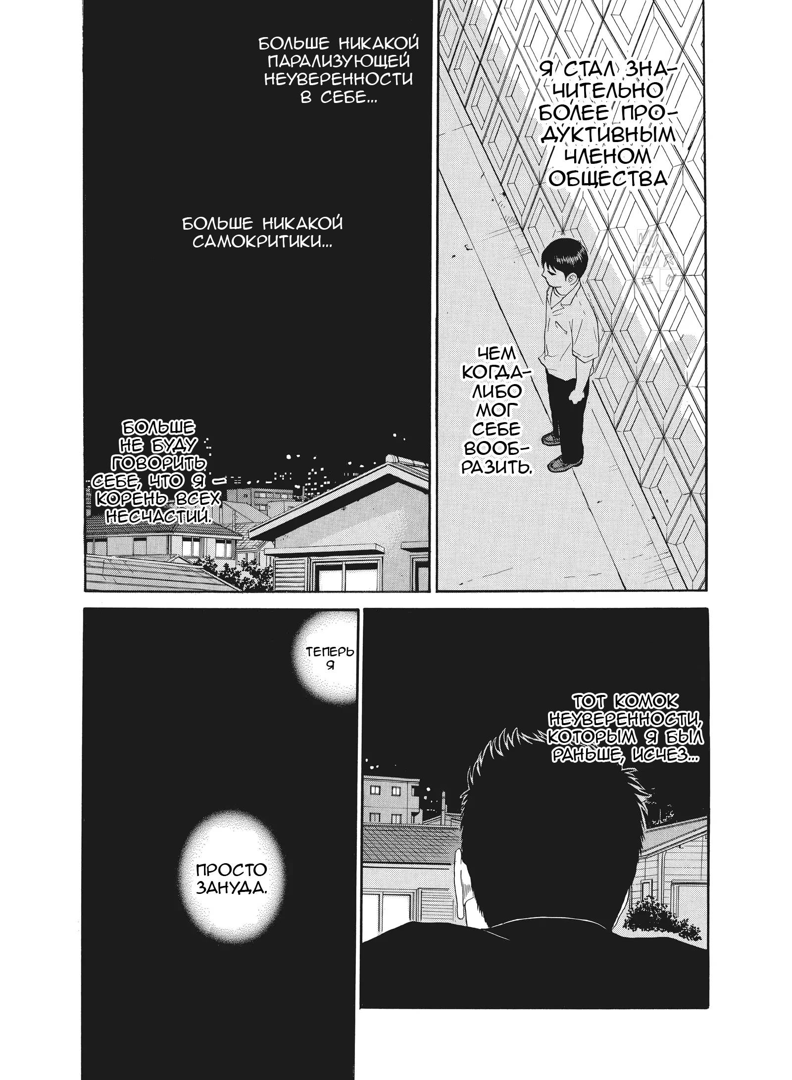 Манга Чигуатера - Глава 69 Страница 17