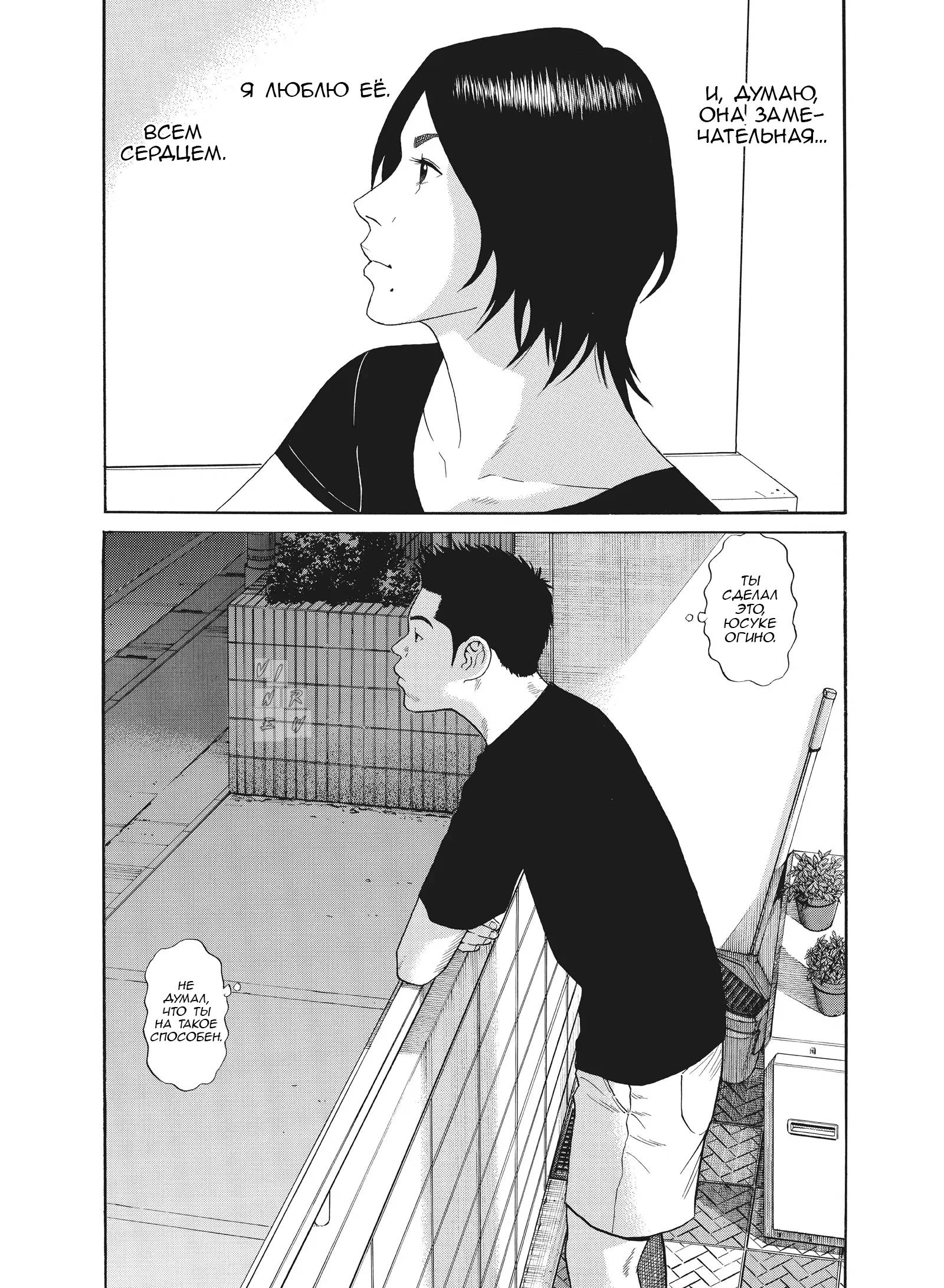 Манга Чигуатера - Глава 69 Страница 16