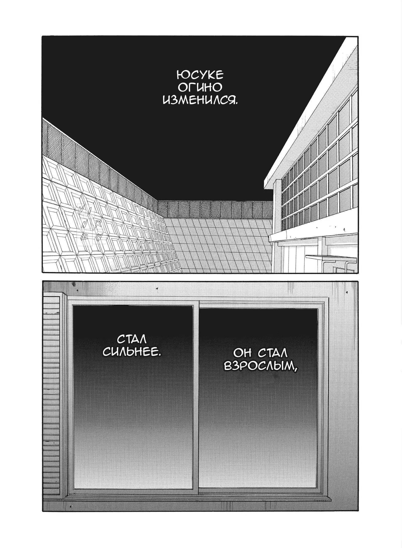 Манга Чигуатера - Глава 69 Страница 3