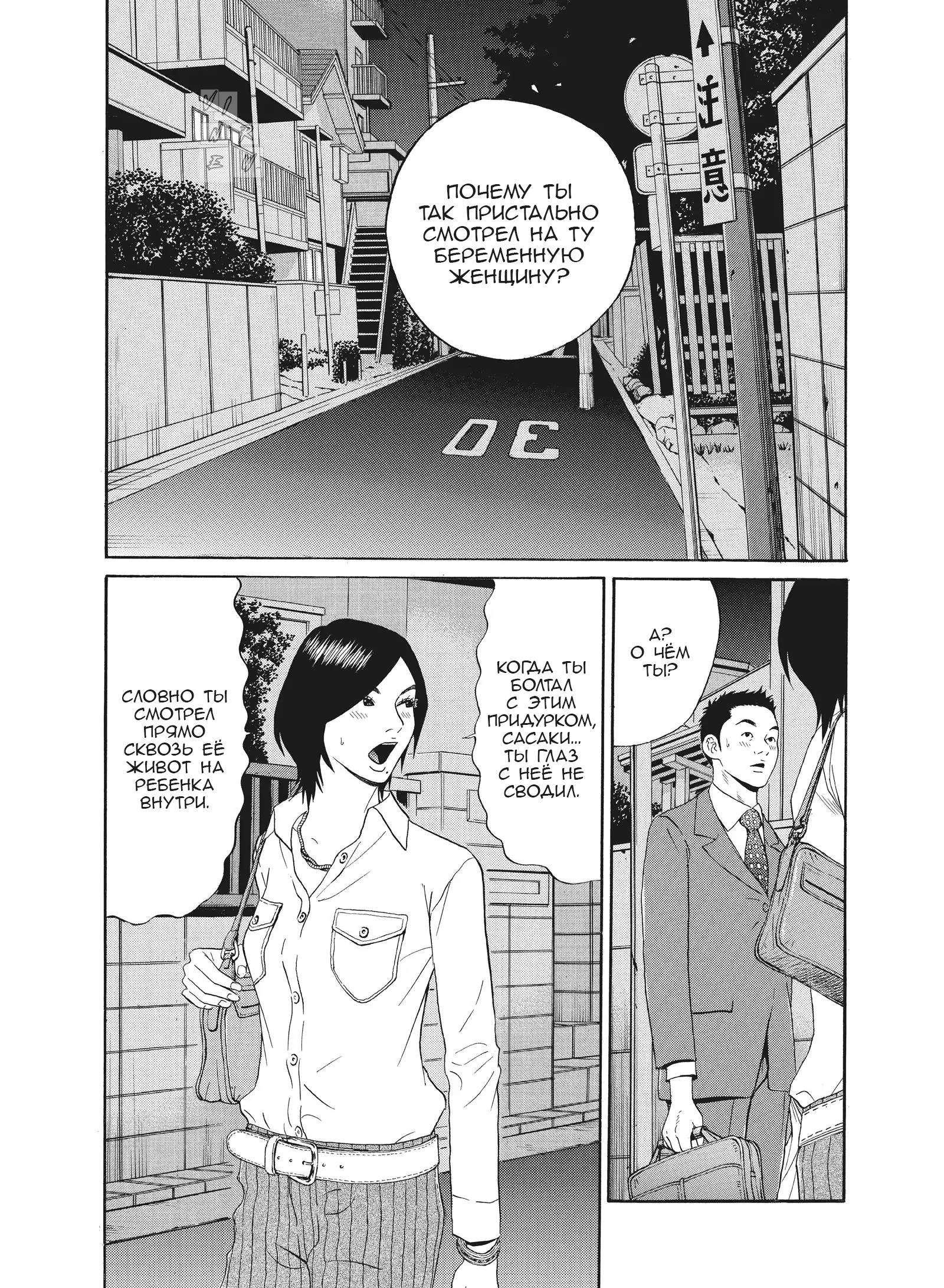 Манга Чигуатера - Глава 69 Страница 12