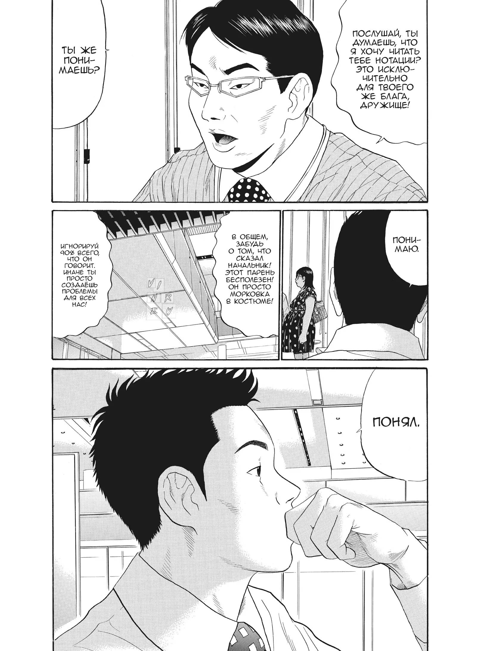 Манга Чигуатера - Глава 69 Страница 6