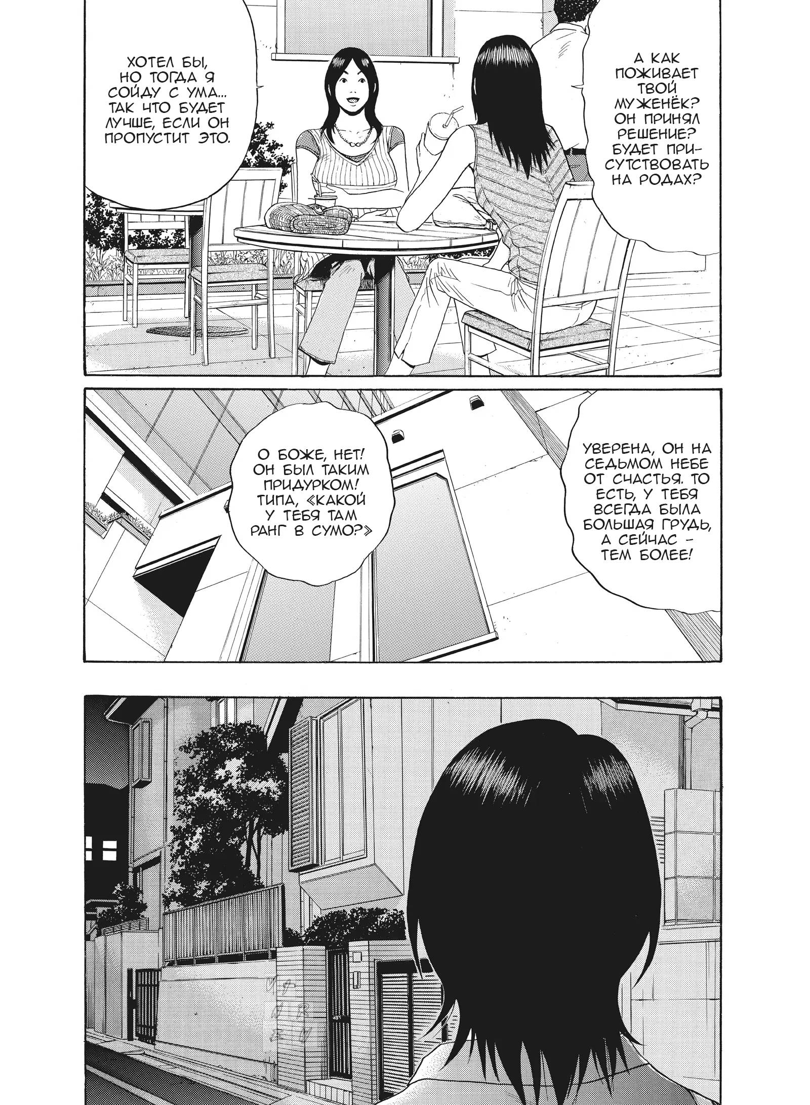 Манга Чигуатера - Глава 69 Страница 11