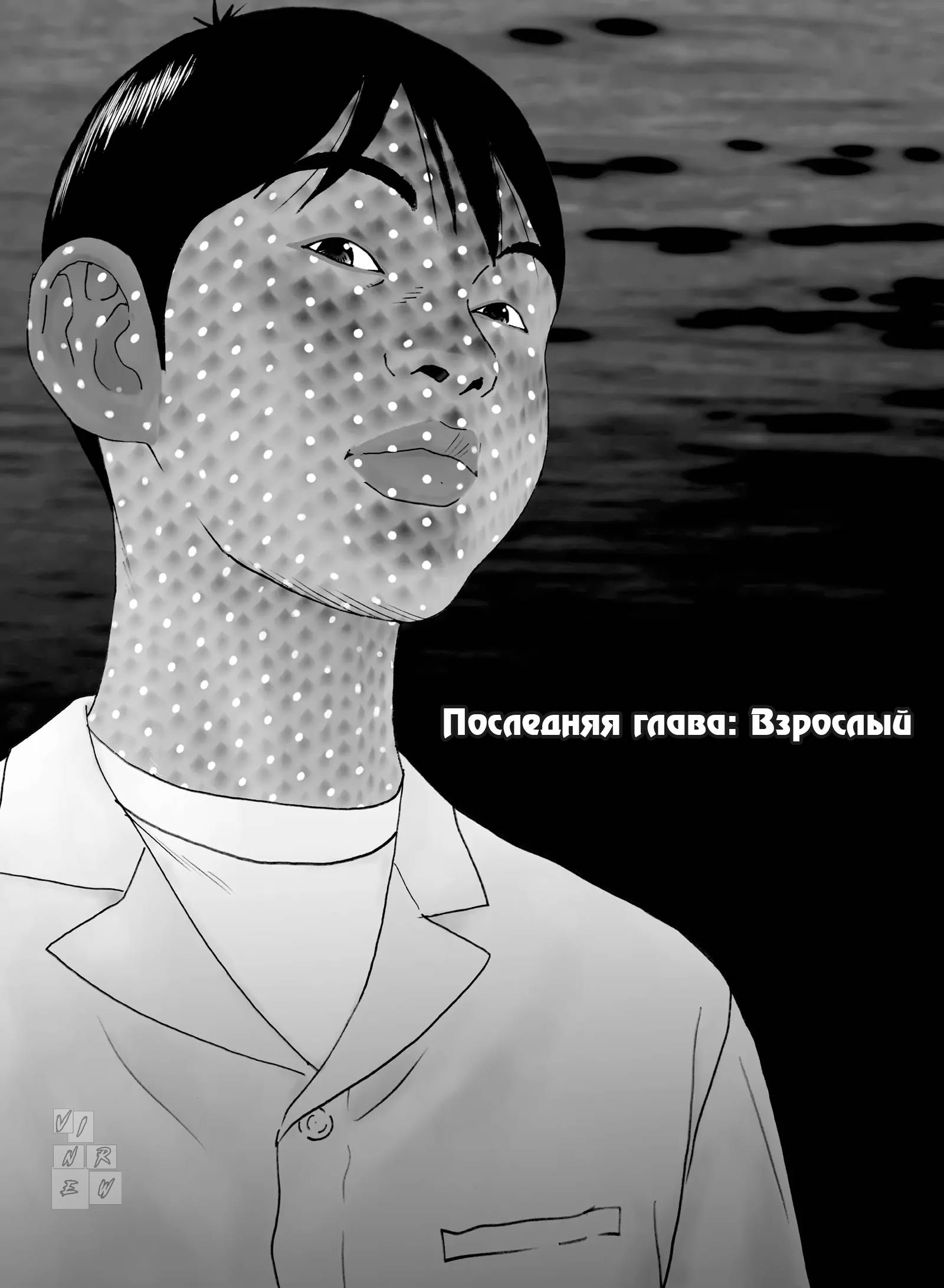 Манга Чигуатера - Глава 69 Страница 2