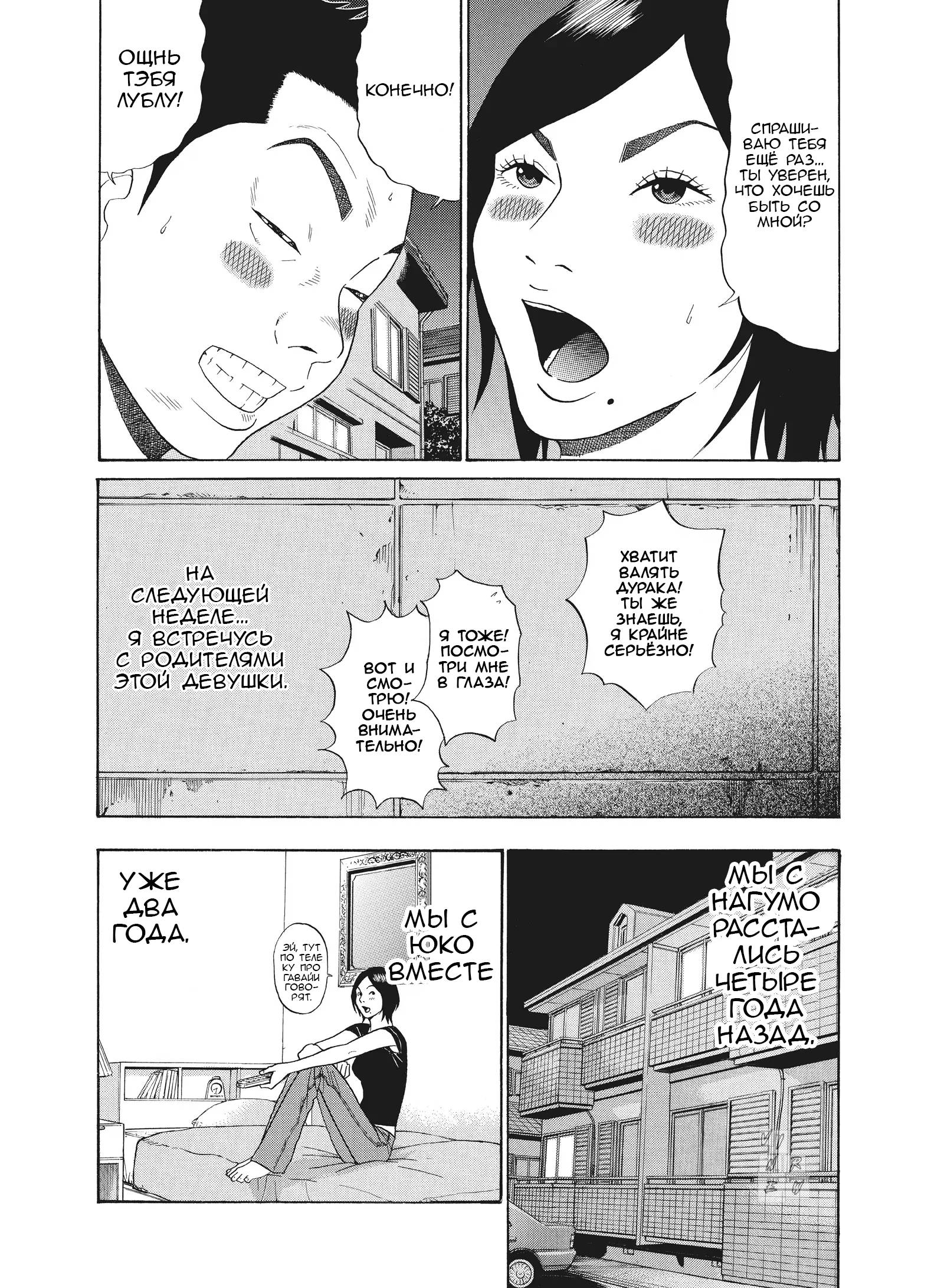 Манга Чигуатера - Глава 69 Страница 15