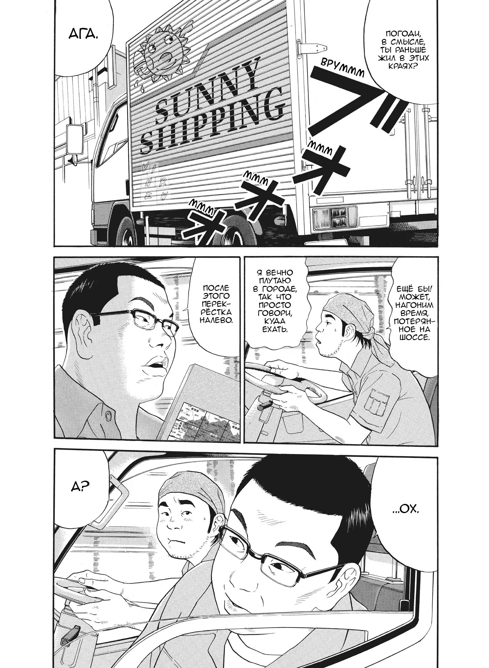 Манга Чигуатера - Глава 68 Страница 7