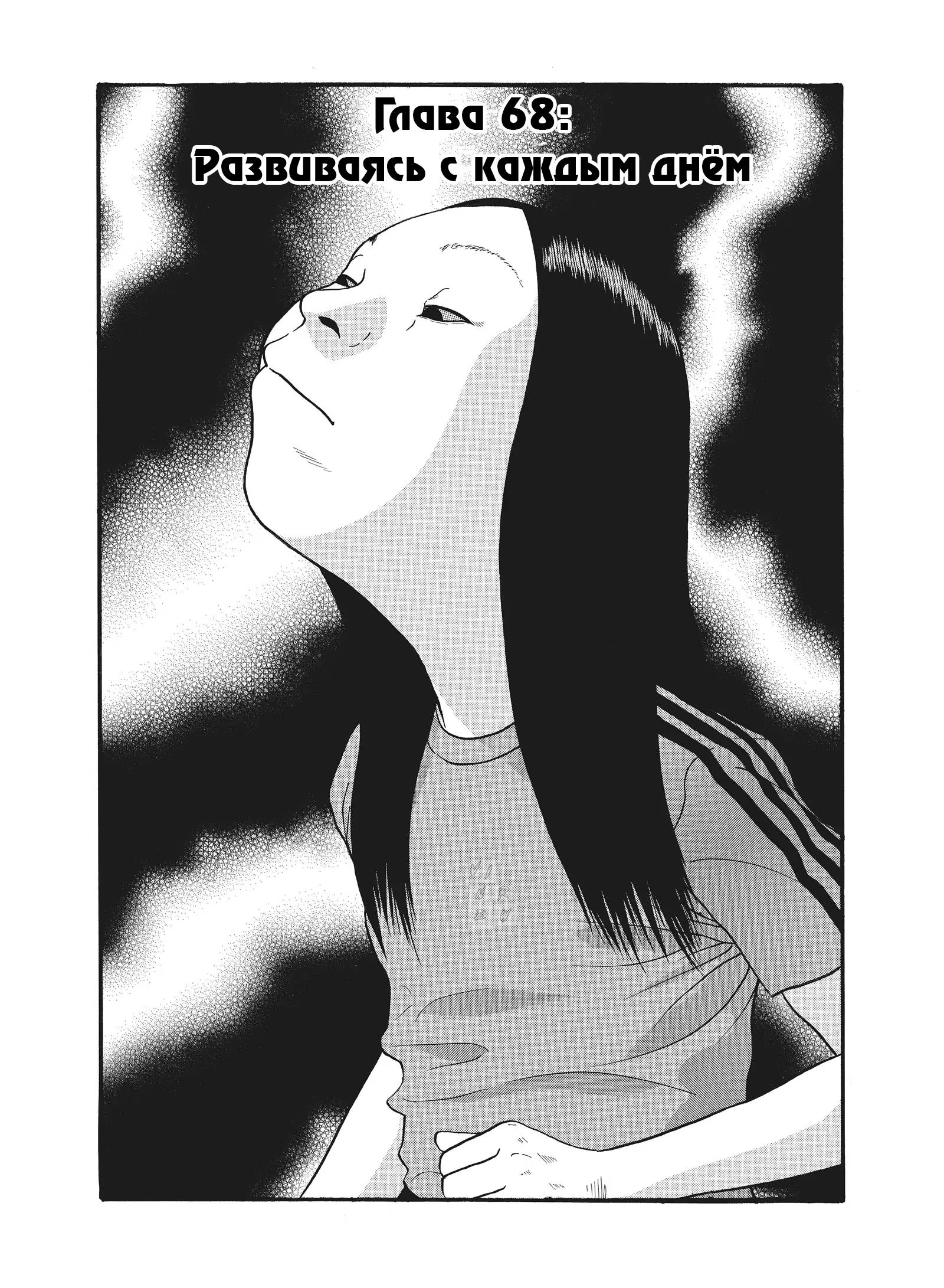 Манга Чигуатера - Глава 68 Страница 2