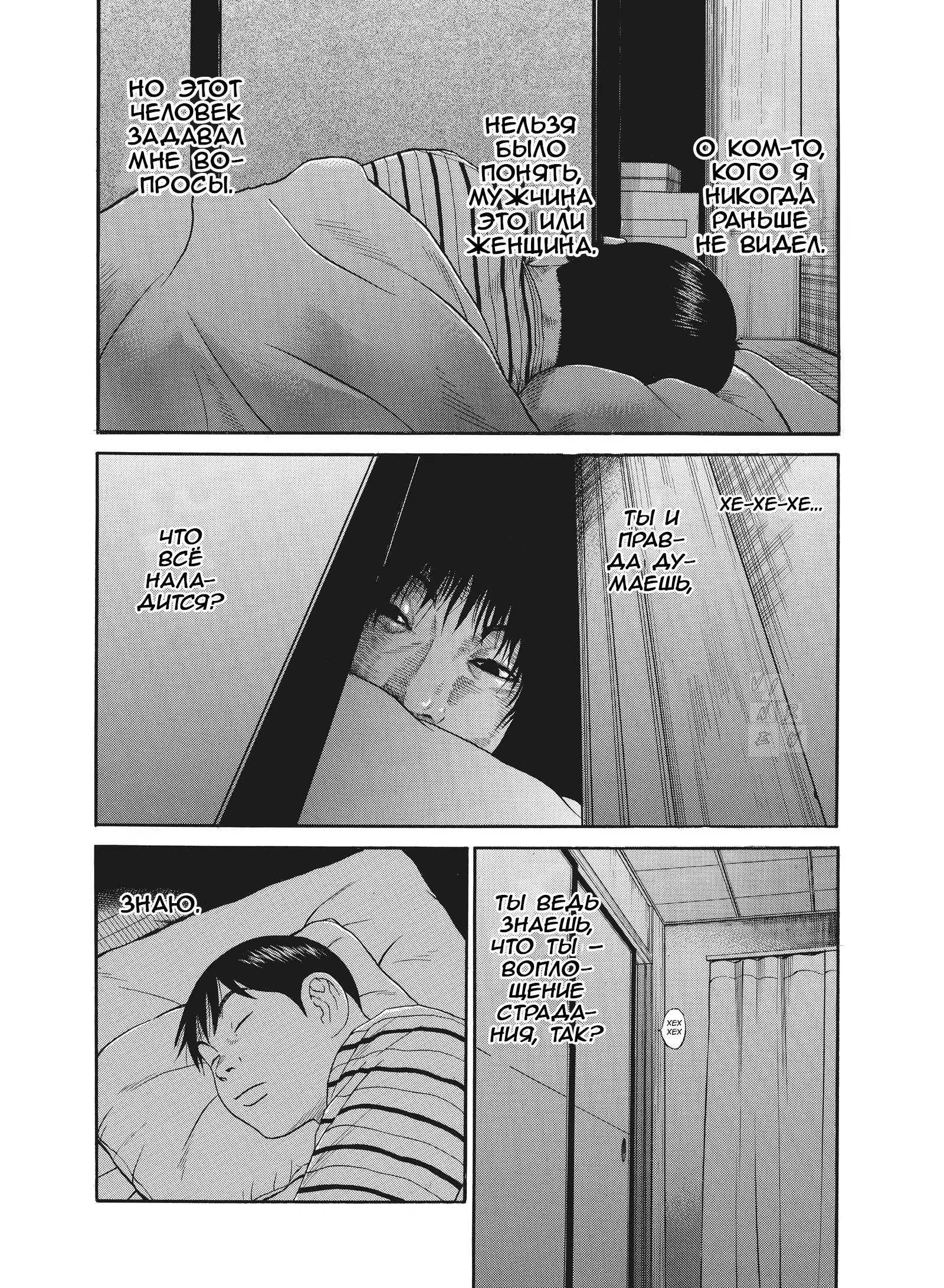 Манга Чигуатера - Глава 68 Страница 16