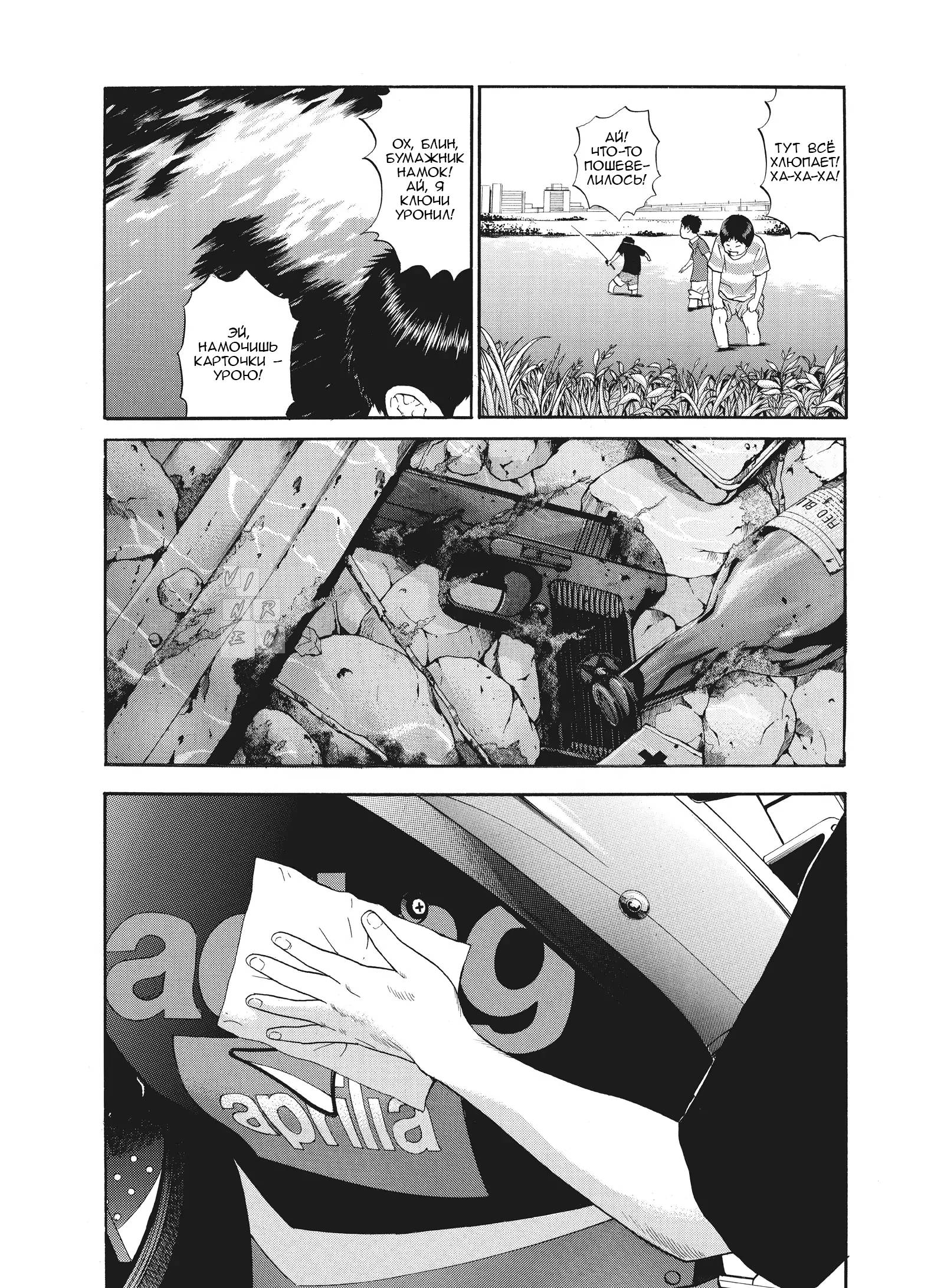 Манга Чигуатера - Глава 68 Страница 9