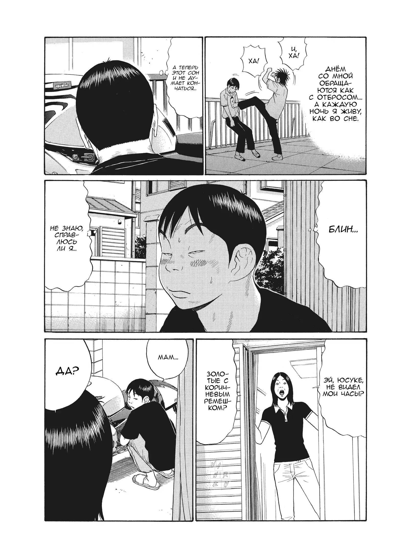 Манга Чигуатера - Глава 68 Страница 11