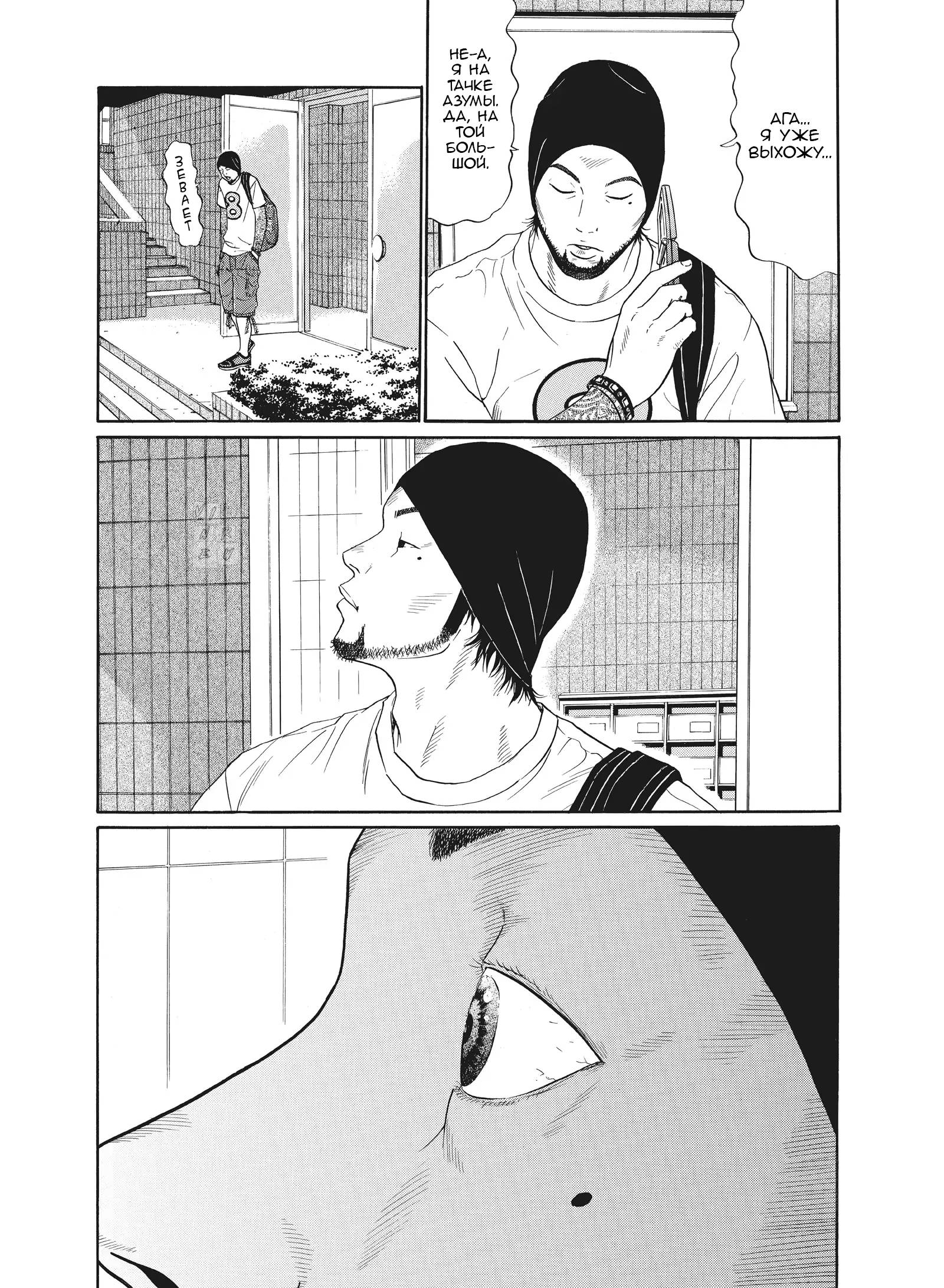 Манга Чигуатера - Глава 68 Страница 4