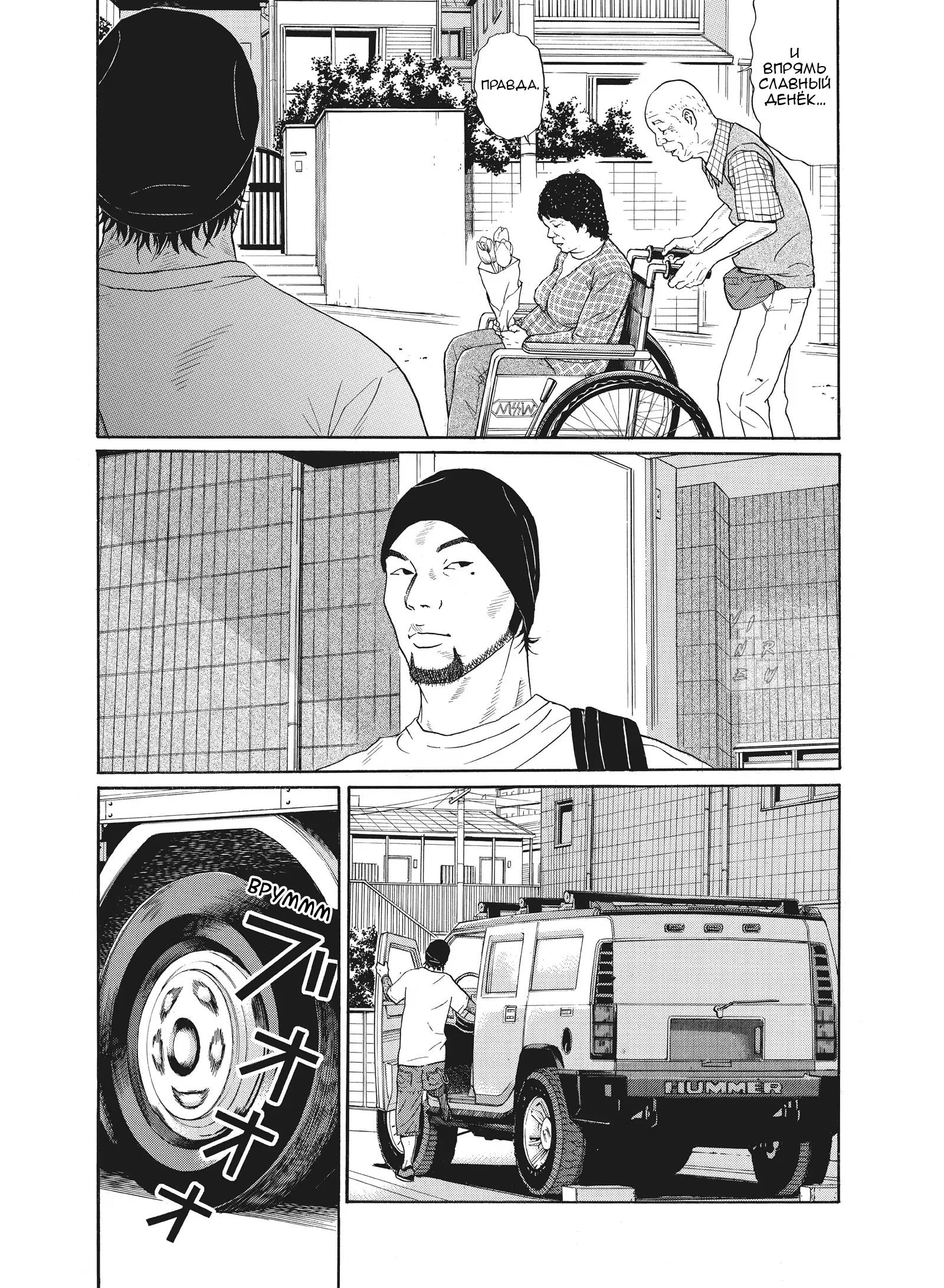 Манга Чигуатера - Глава 68 Страница 6