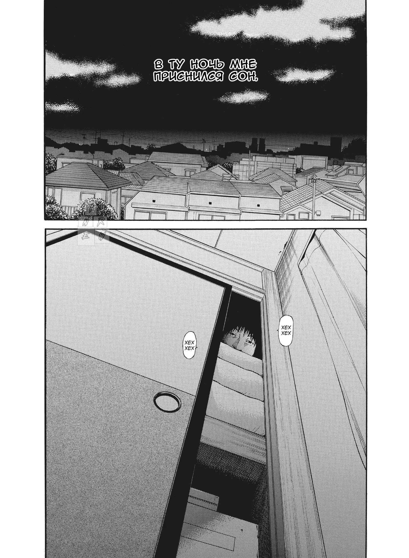 Манга Чигуатера - Глава 68 Страница 15